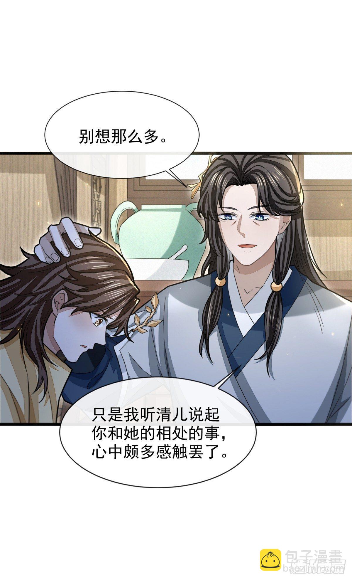 久雨初晴(1/2)-第41话