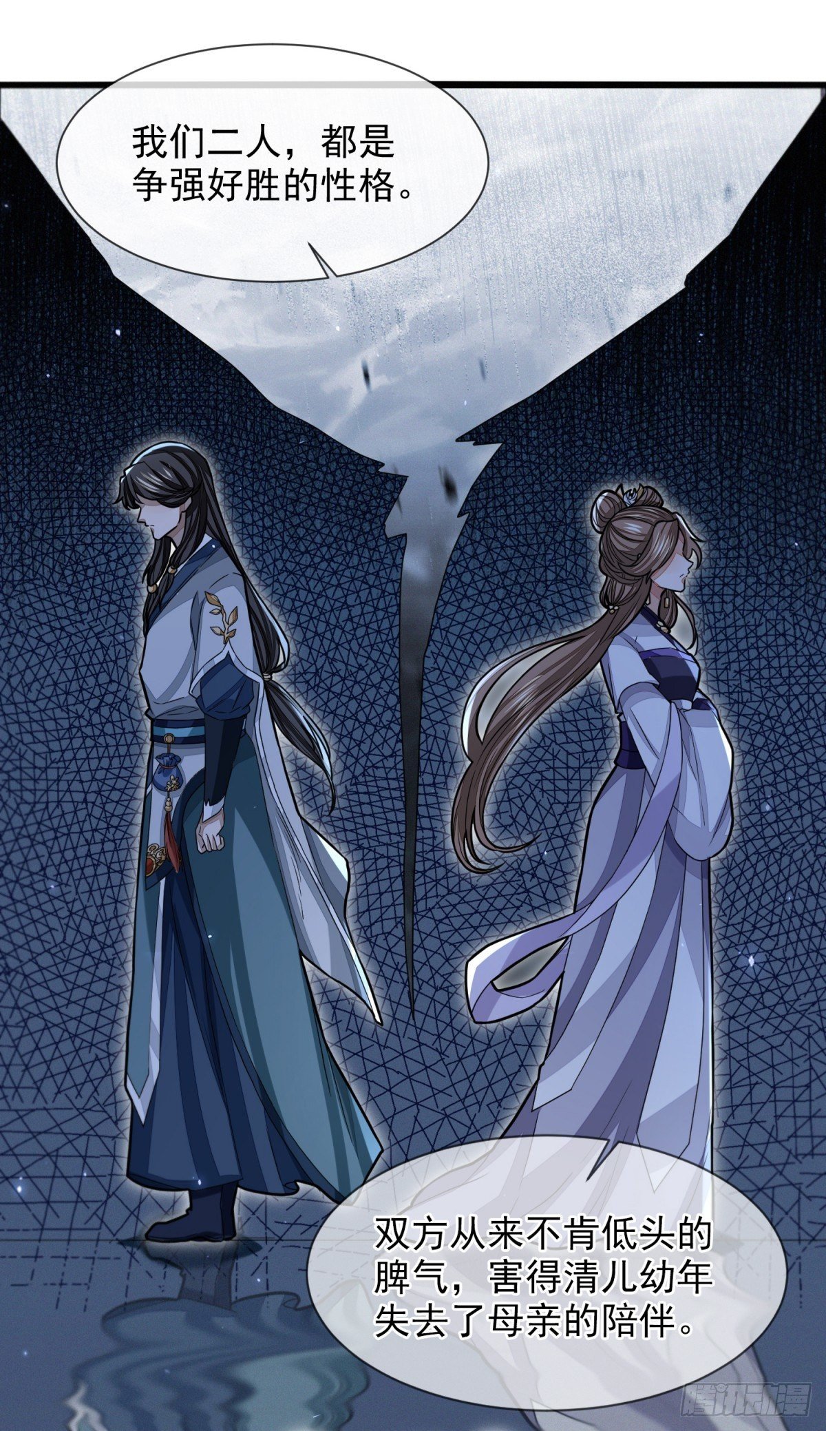 久雨初晴(1/2)-第41话