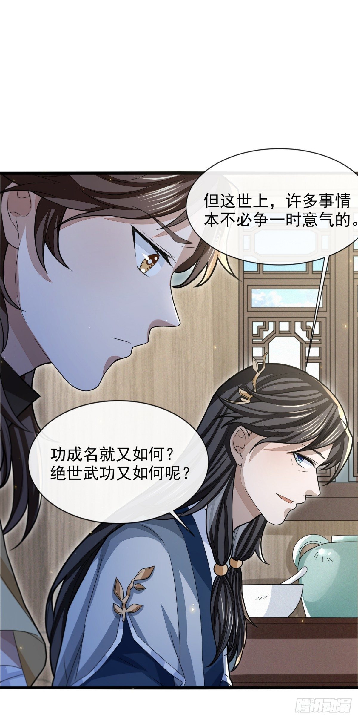 久雨初晴(1/2)-第41话