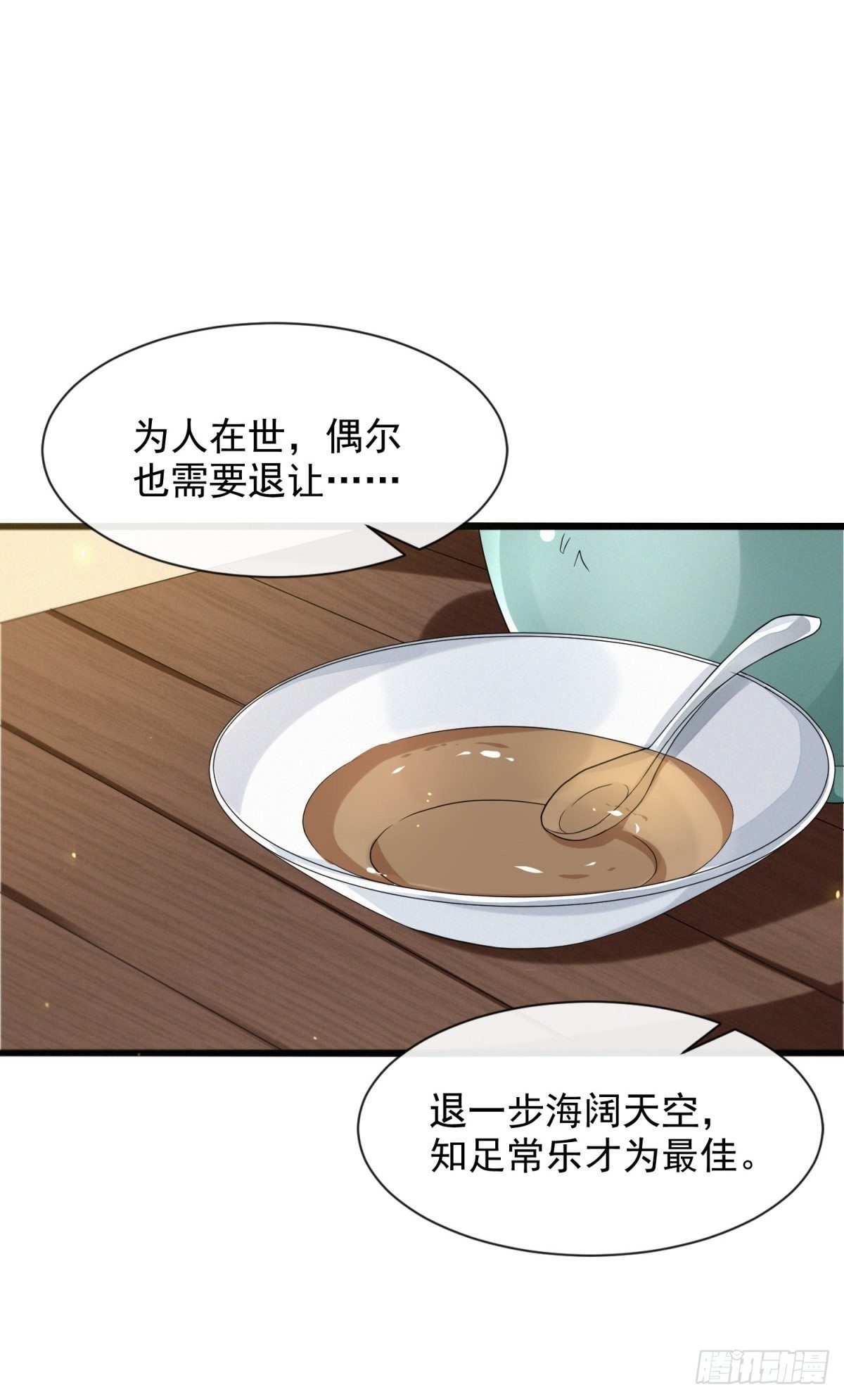 久雨初晴(1/2)-第41话