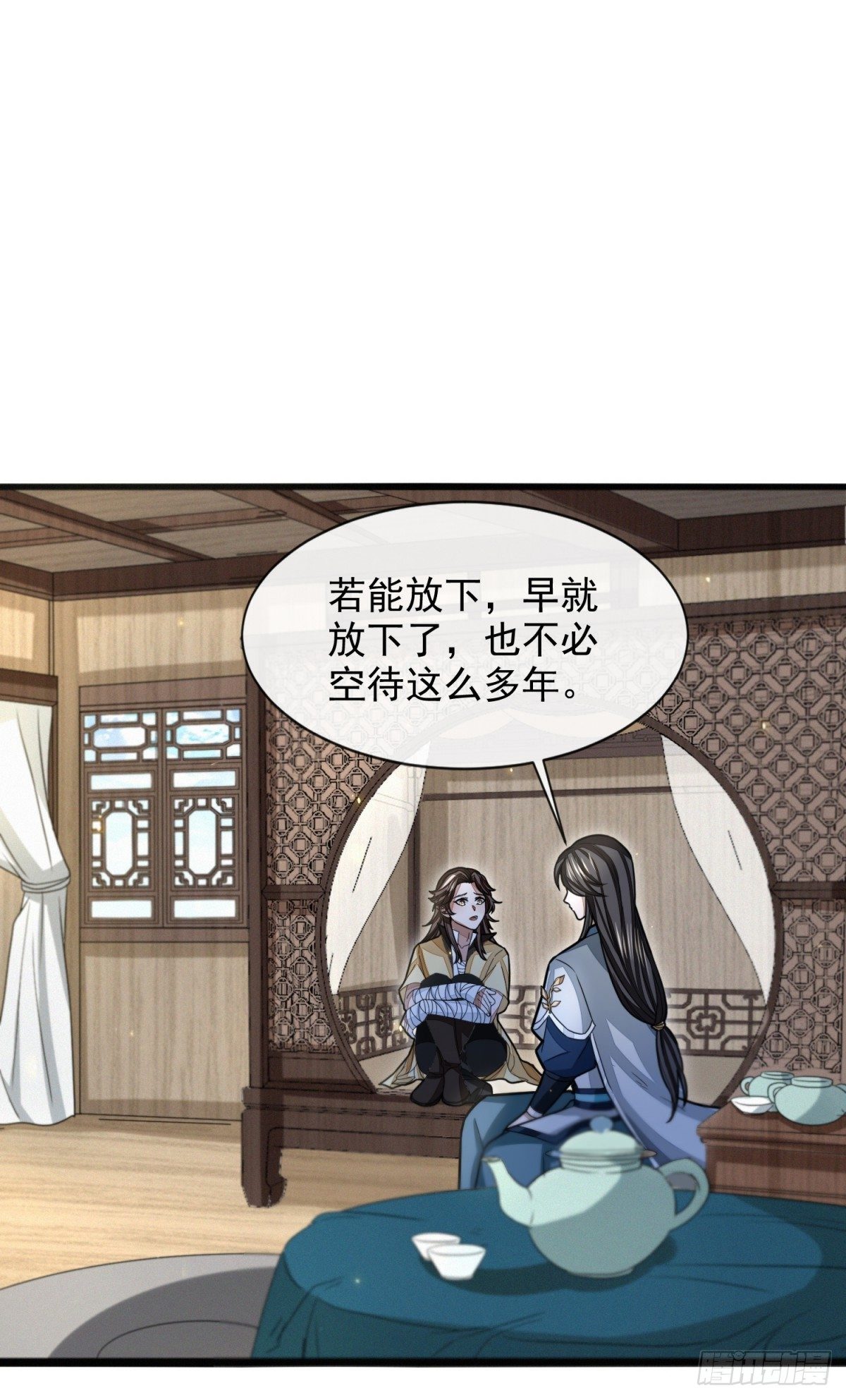 久雨初晴(1/2)-第41话