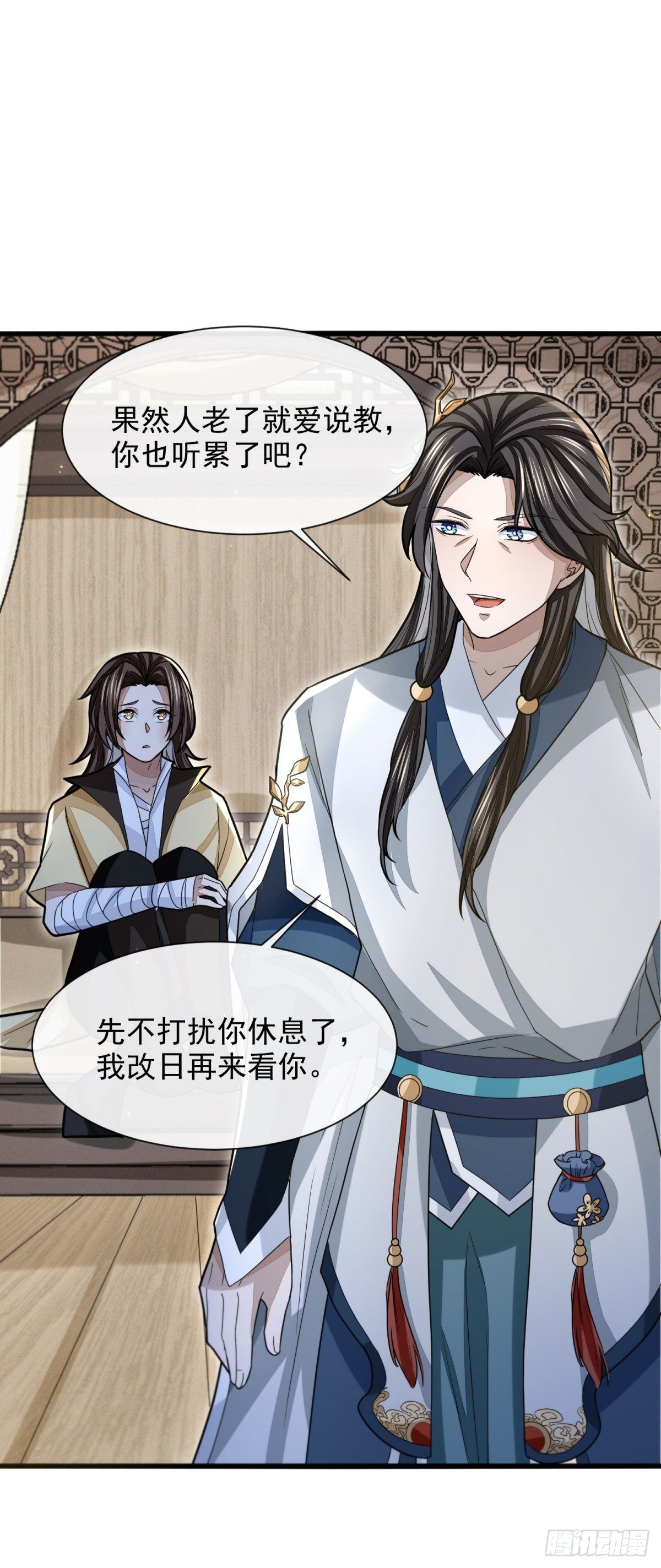 久雨初晴(1/2)-第41话