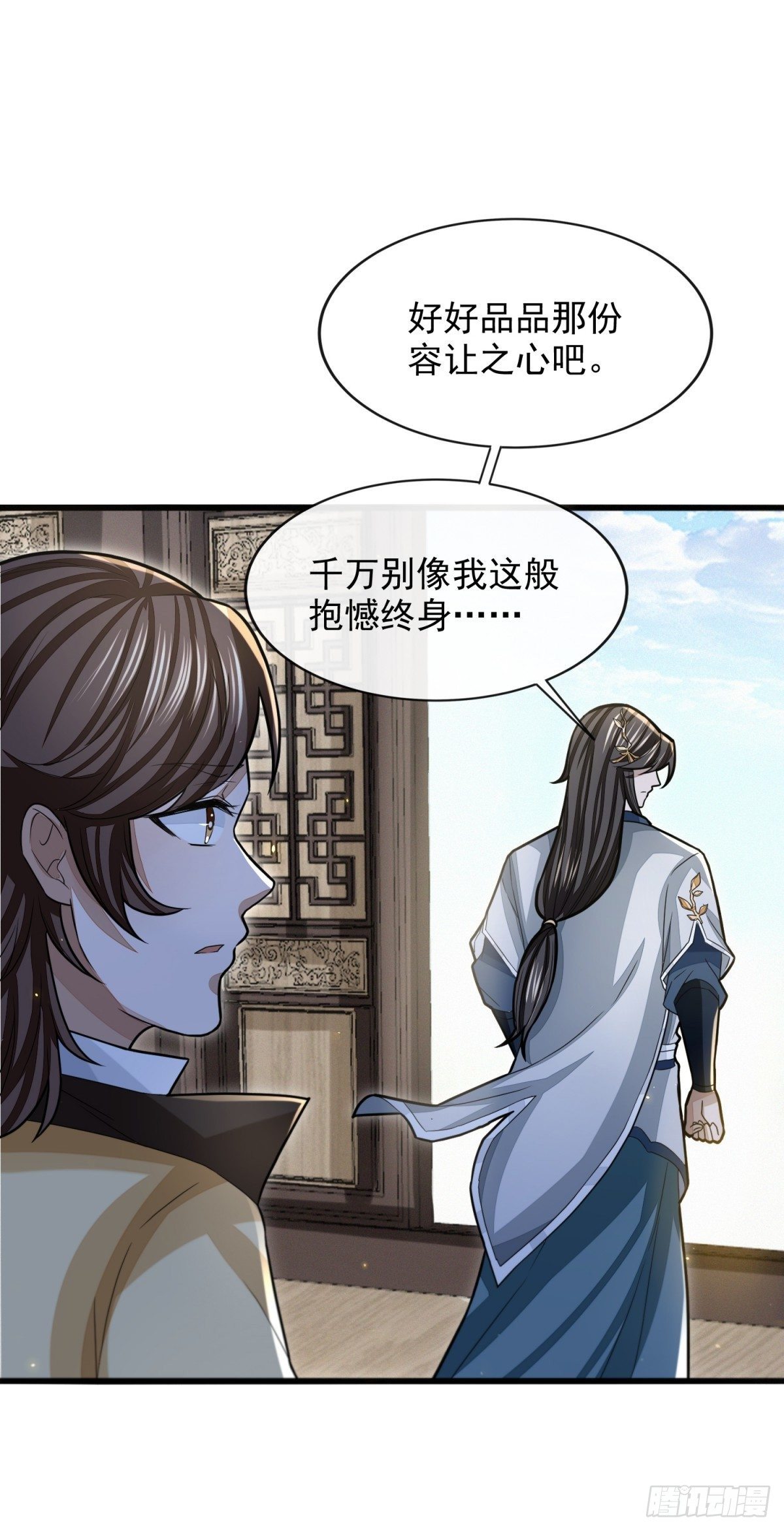 久雨初晴(1/2)-第41话