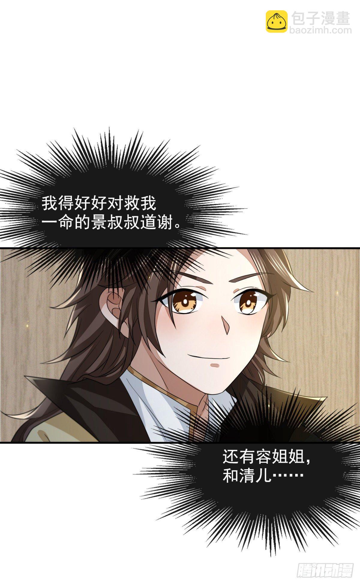 久雨初晴(1/2)-第41话