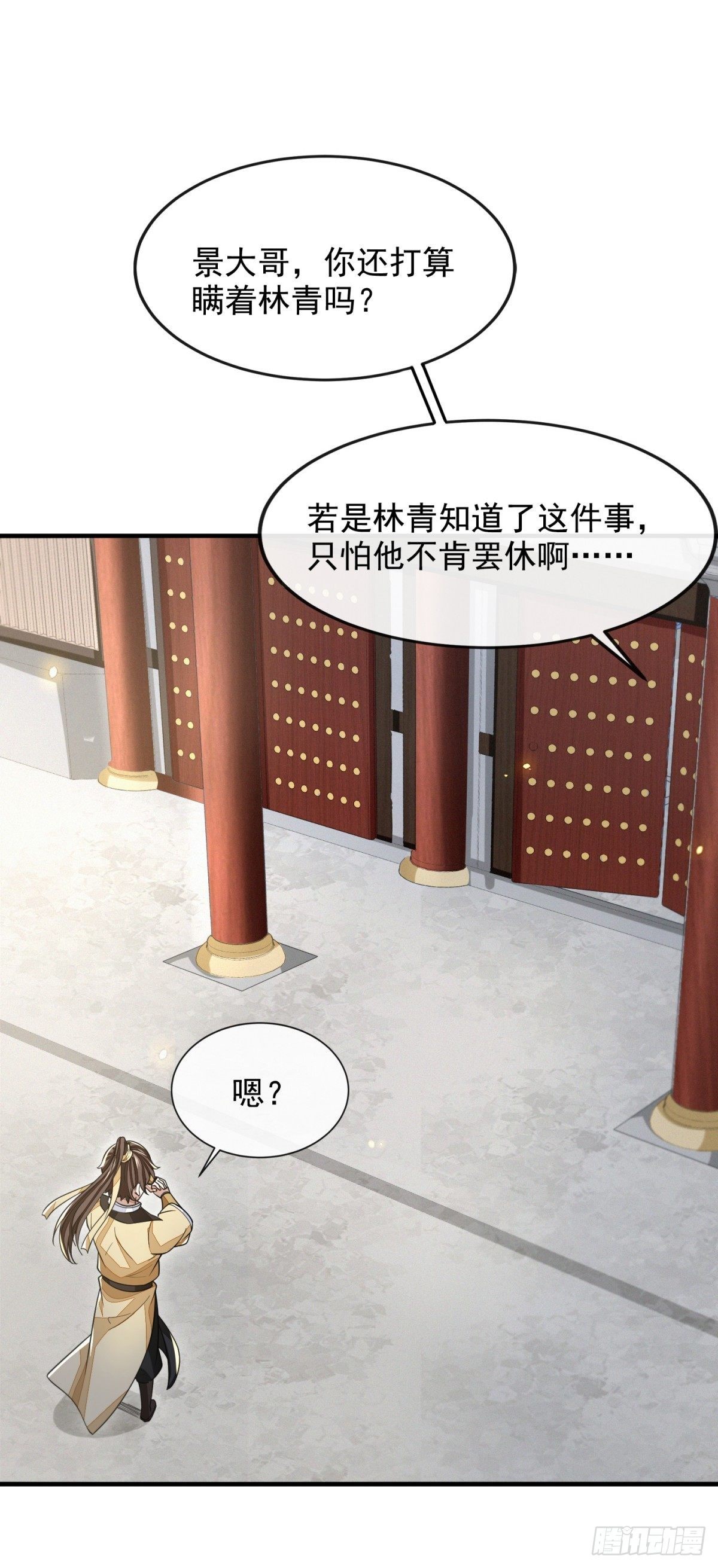 真相大白(1/2)-第43话