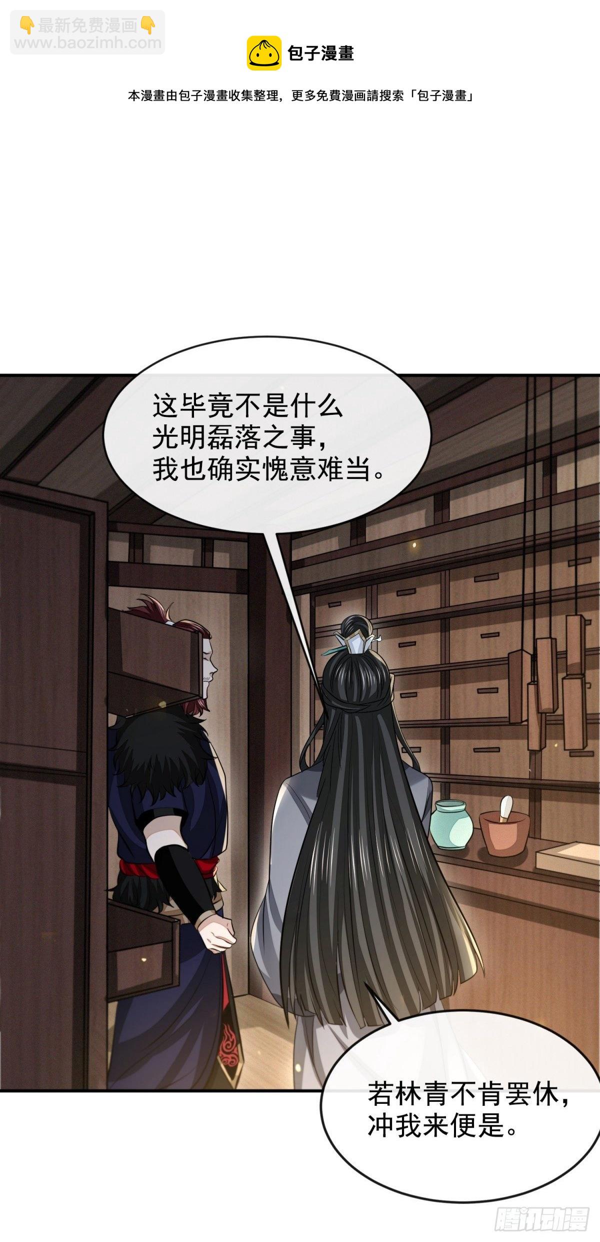 真相大白(1/2)-第43话