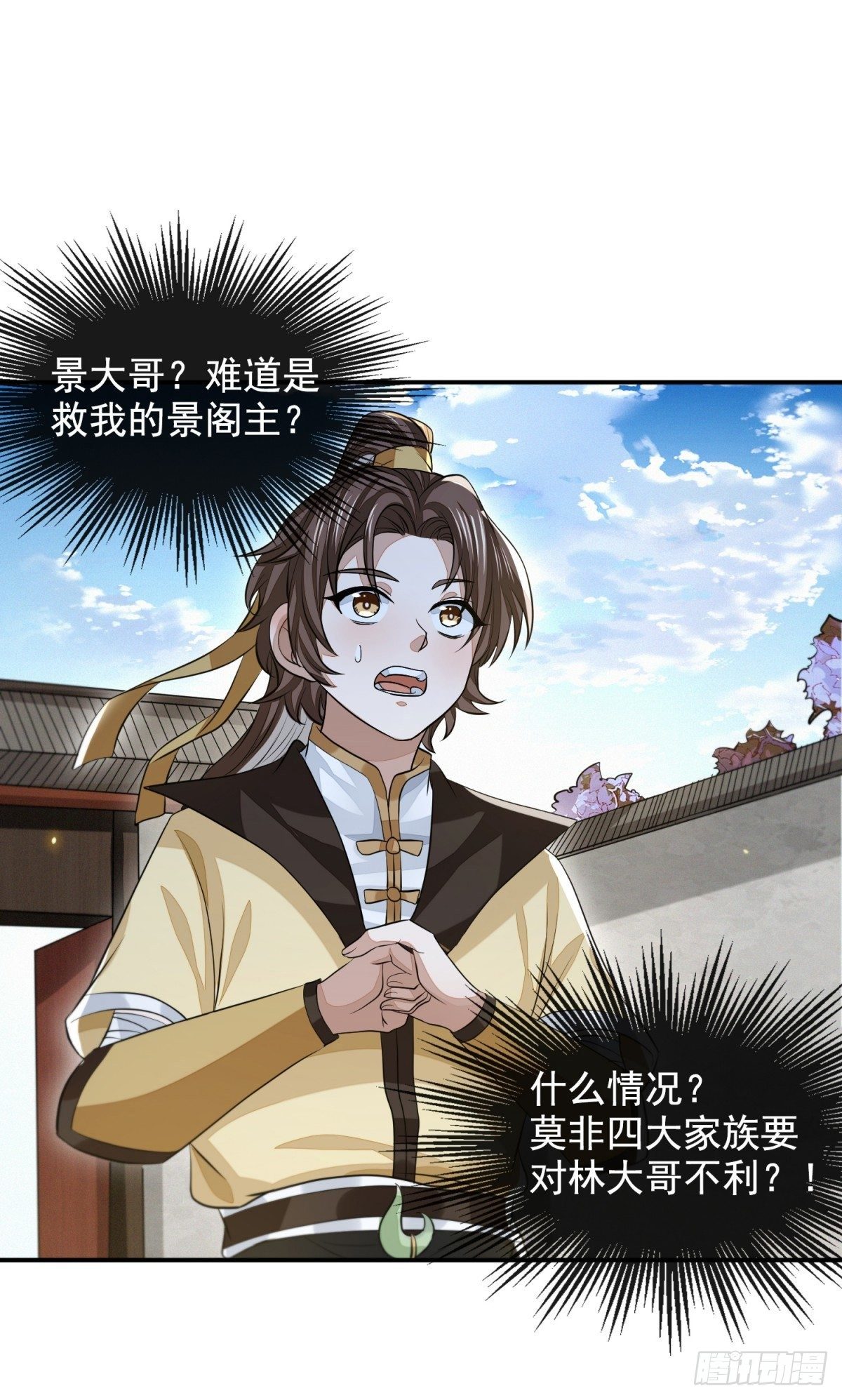 真相大白(1/2)-第43话