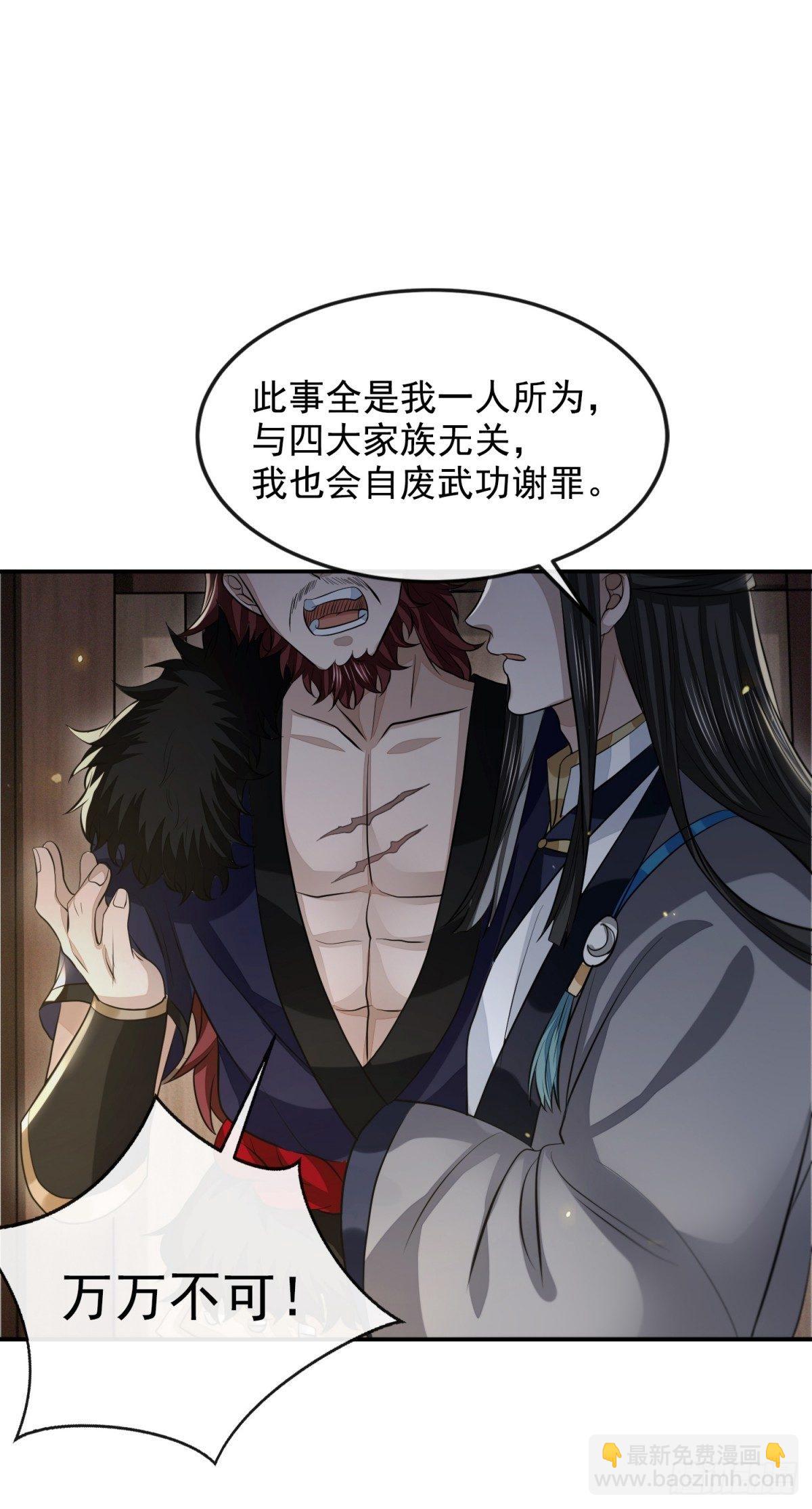 真相大白(1/2)-第43话