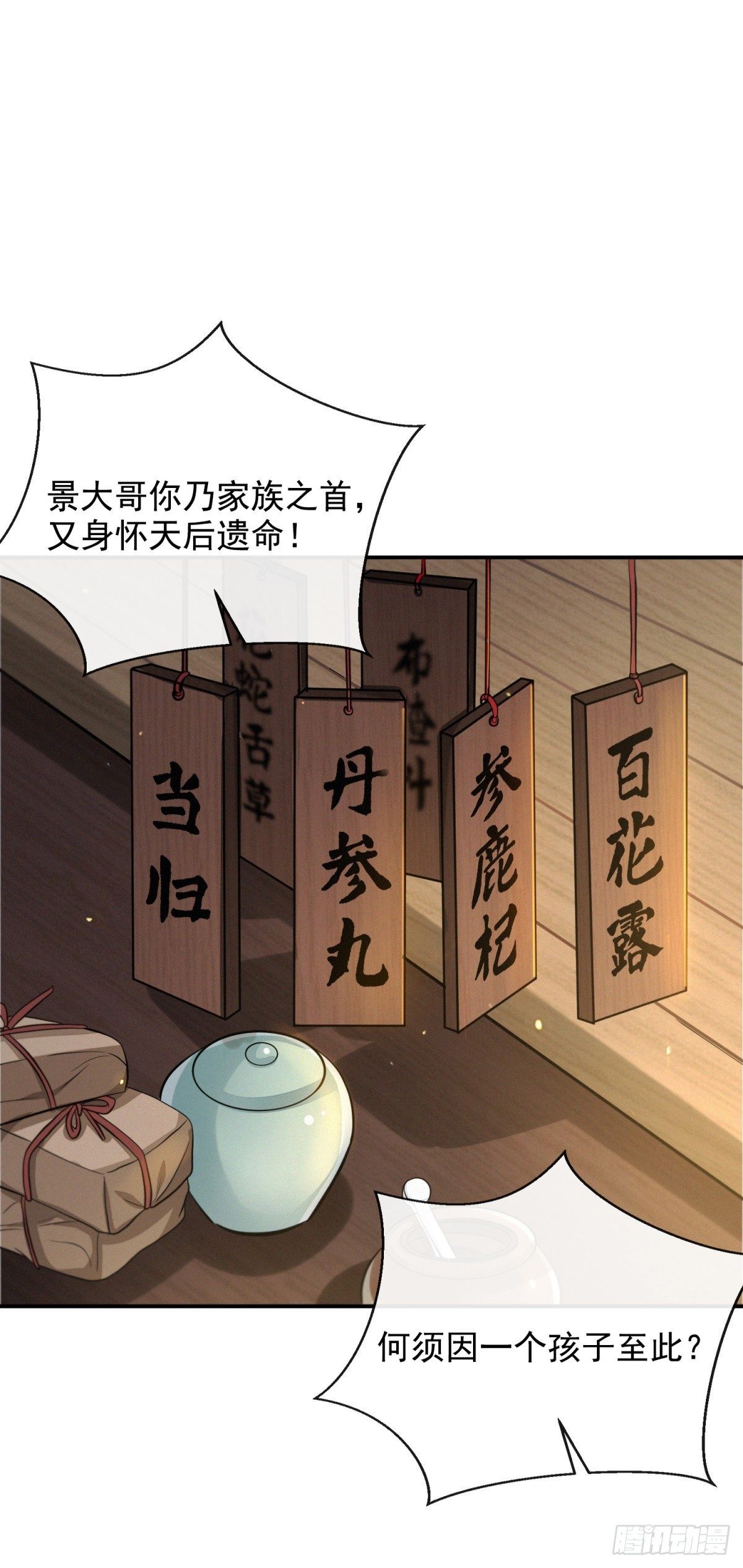 真相大白(1/2)-第43话