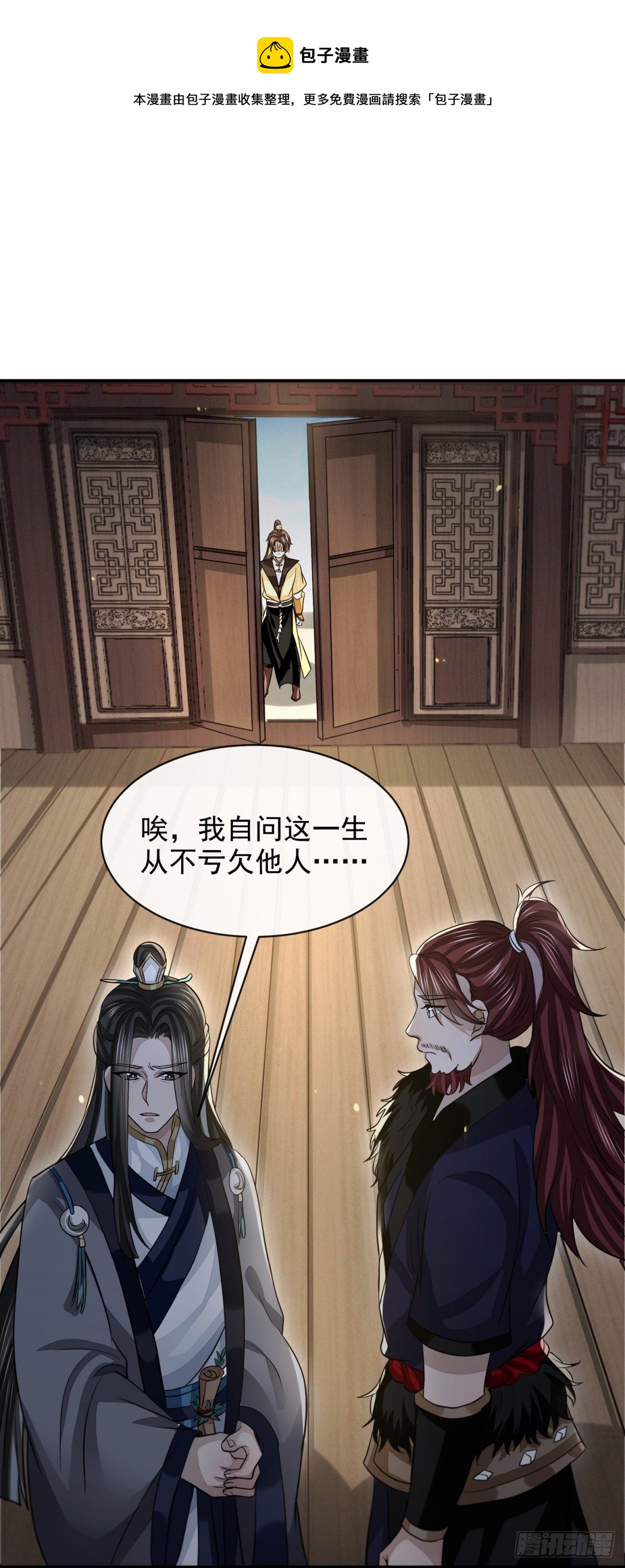 真相大白(1/2)-第43话