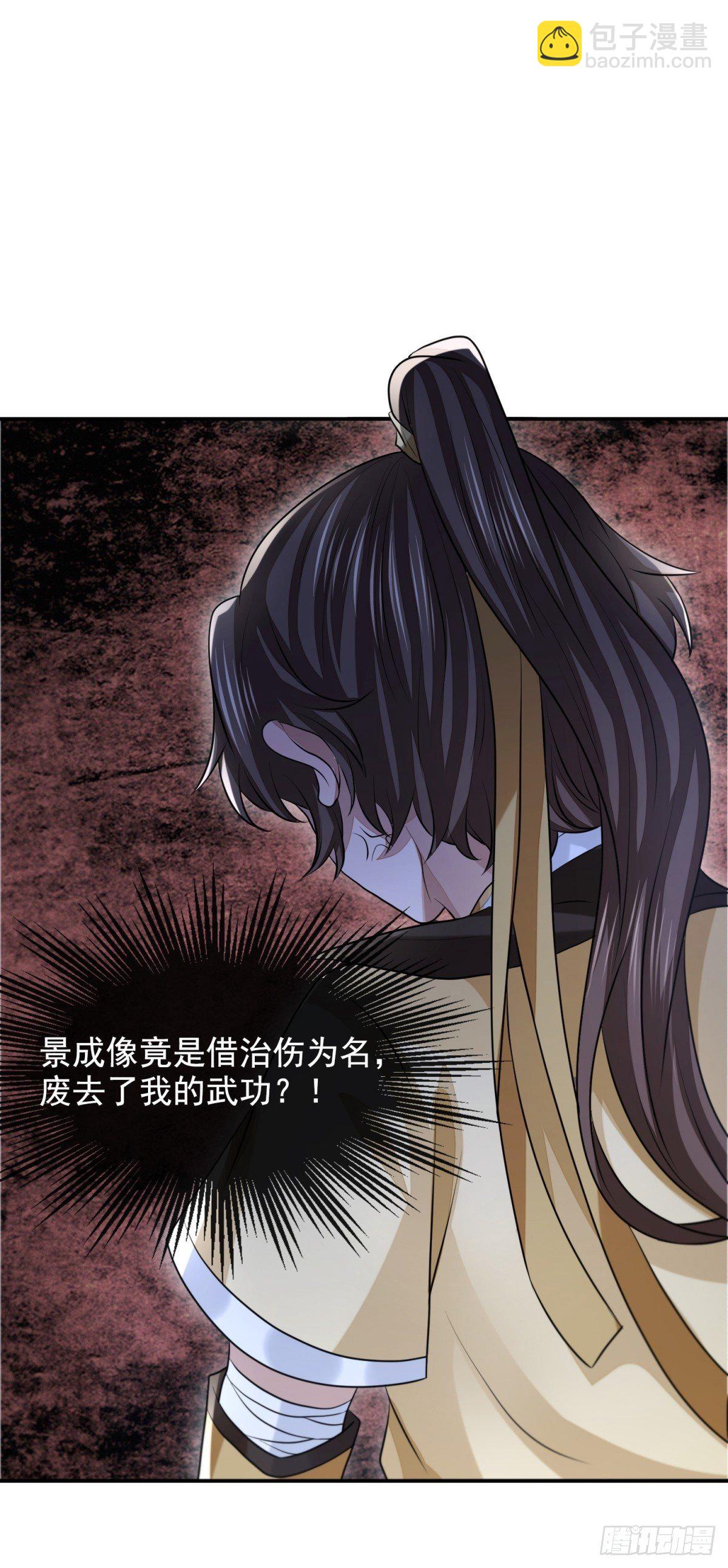 真相大白(1/2)-第43话