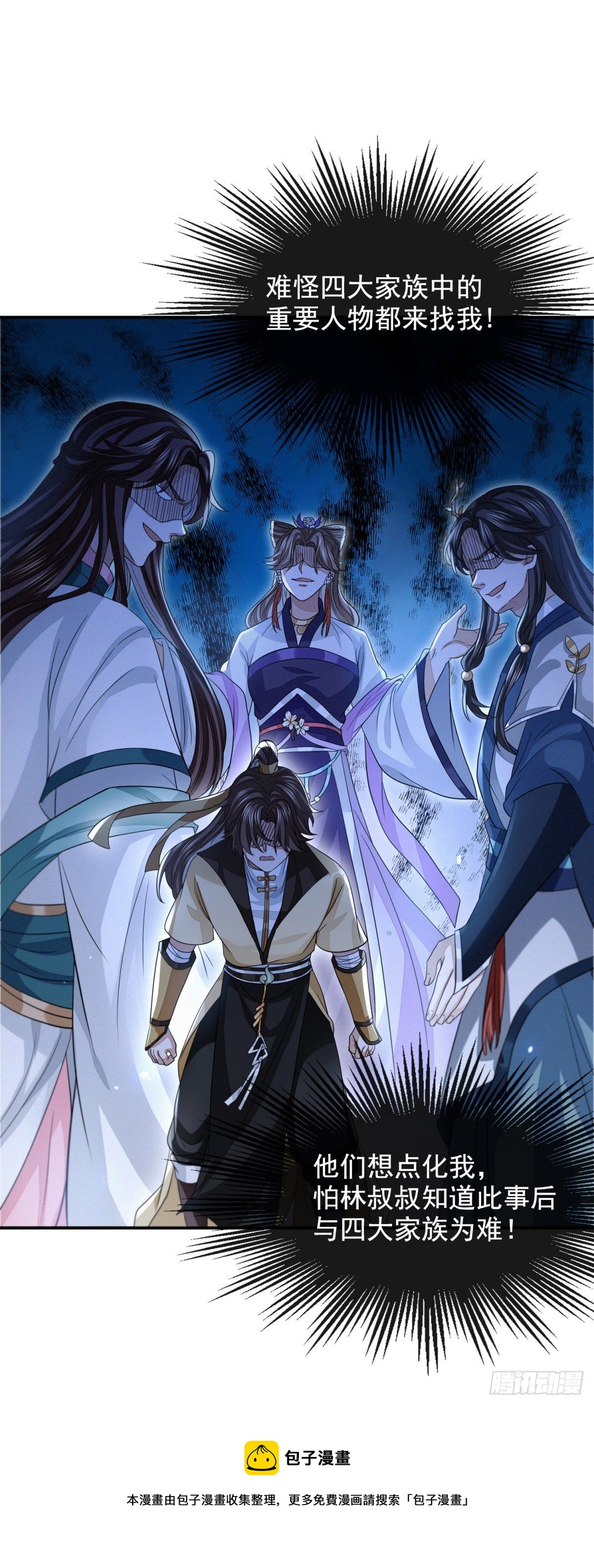 真相大白(1/2)-第43话