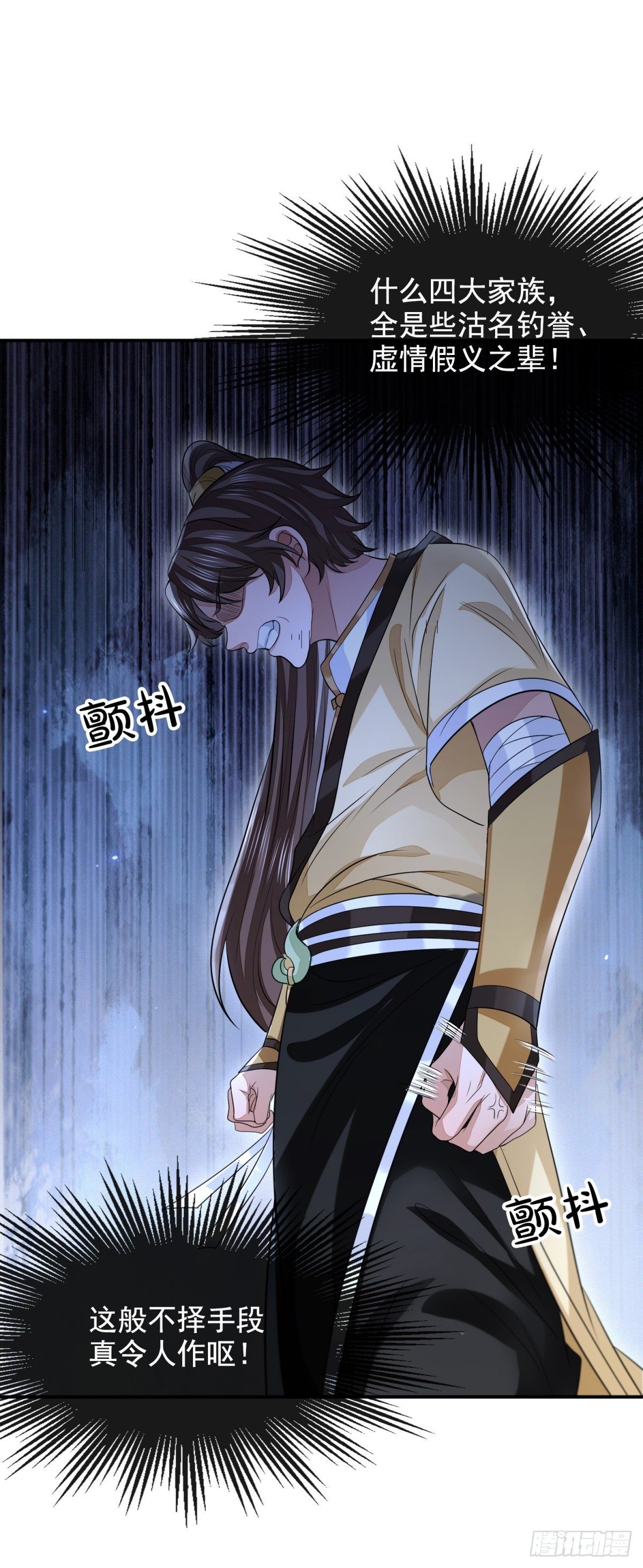 真相大白(1/2)-第43话