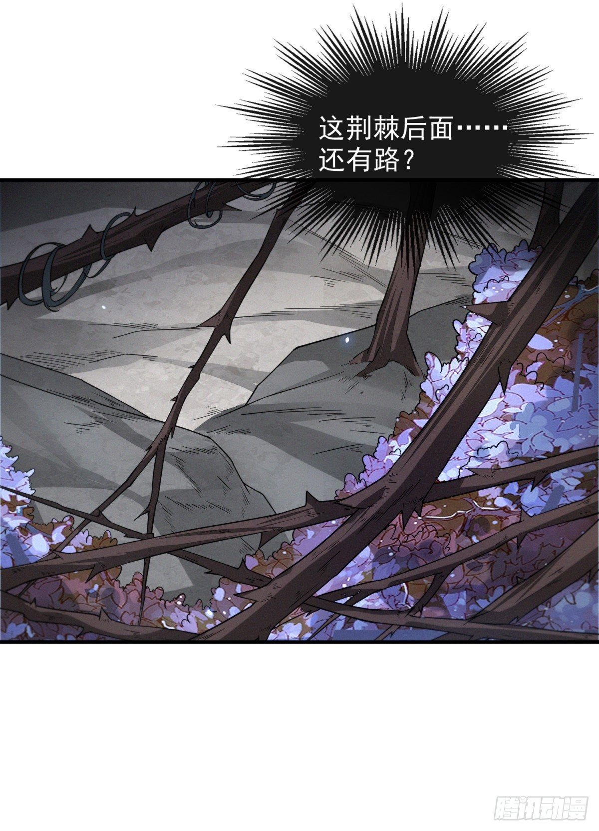 真相大白(1/2)-第43话