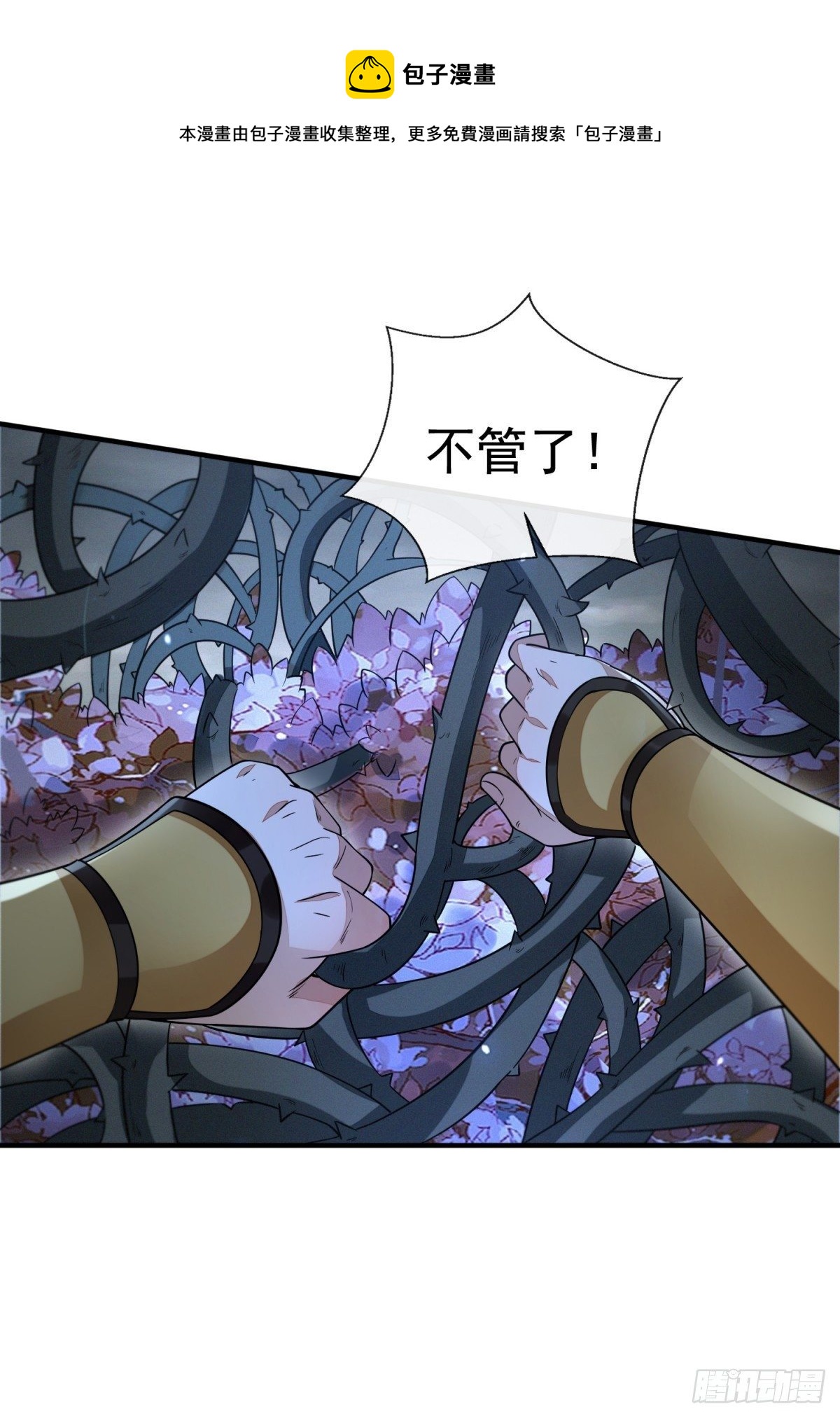 真相大白(1/2)-第43话