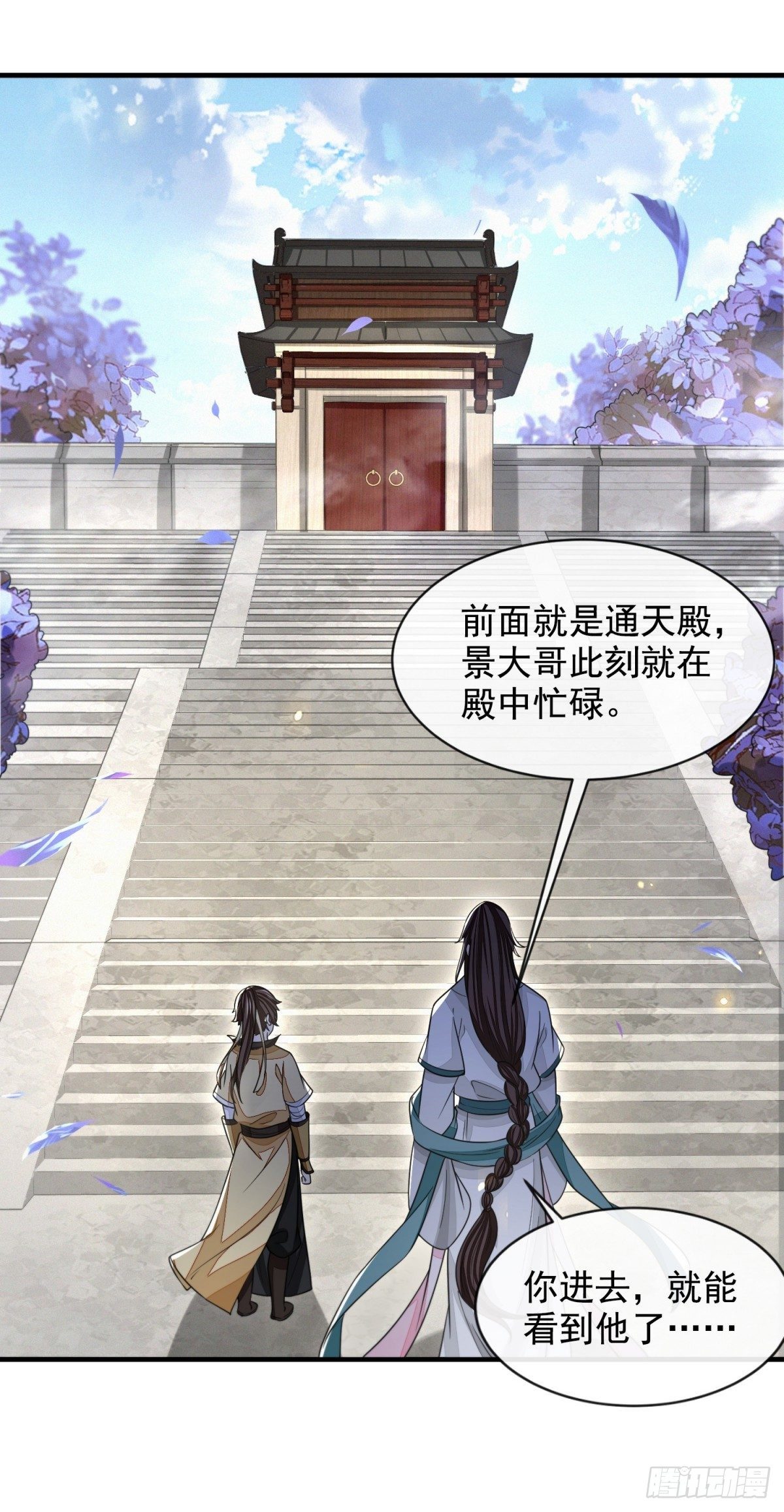 真相大白(1/2)-第43话