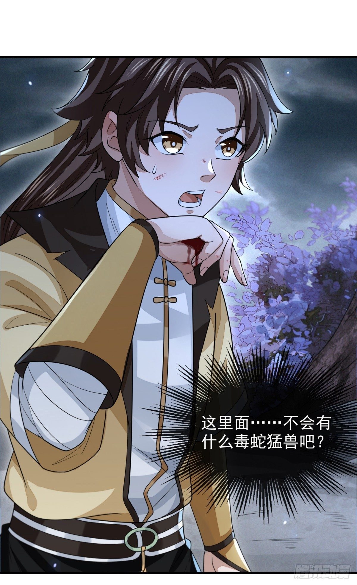 真相大白(1/2)-第43话