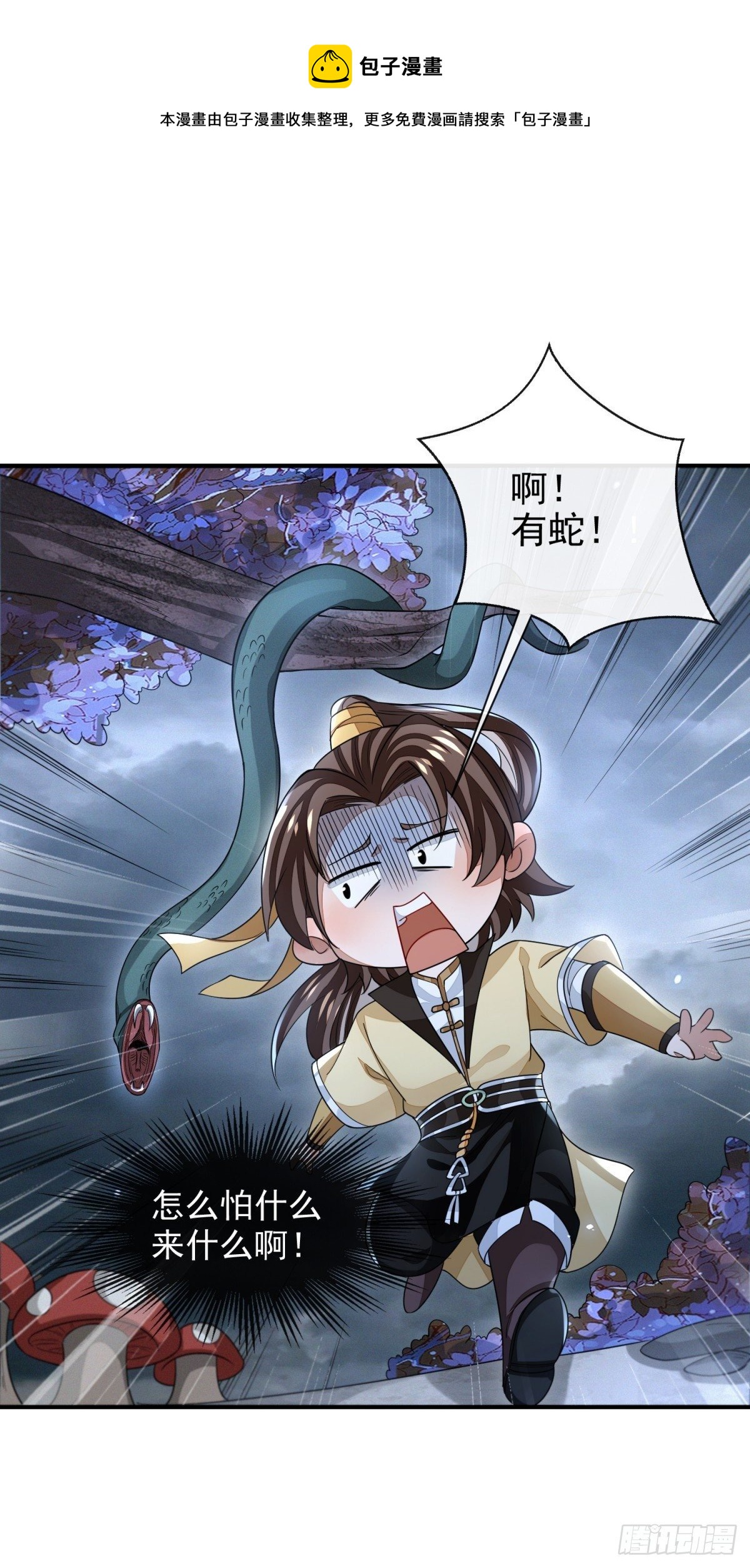 真相大白(1/2)-第43话