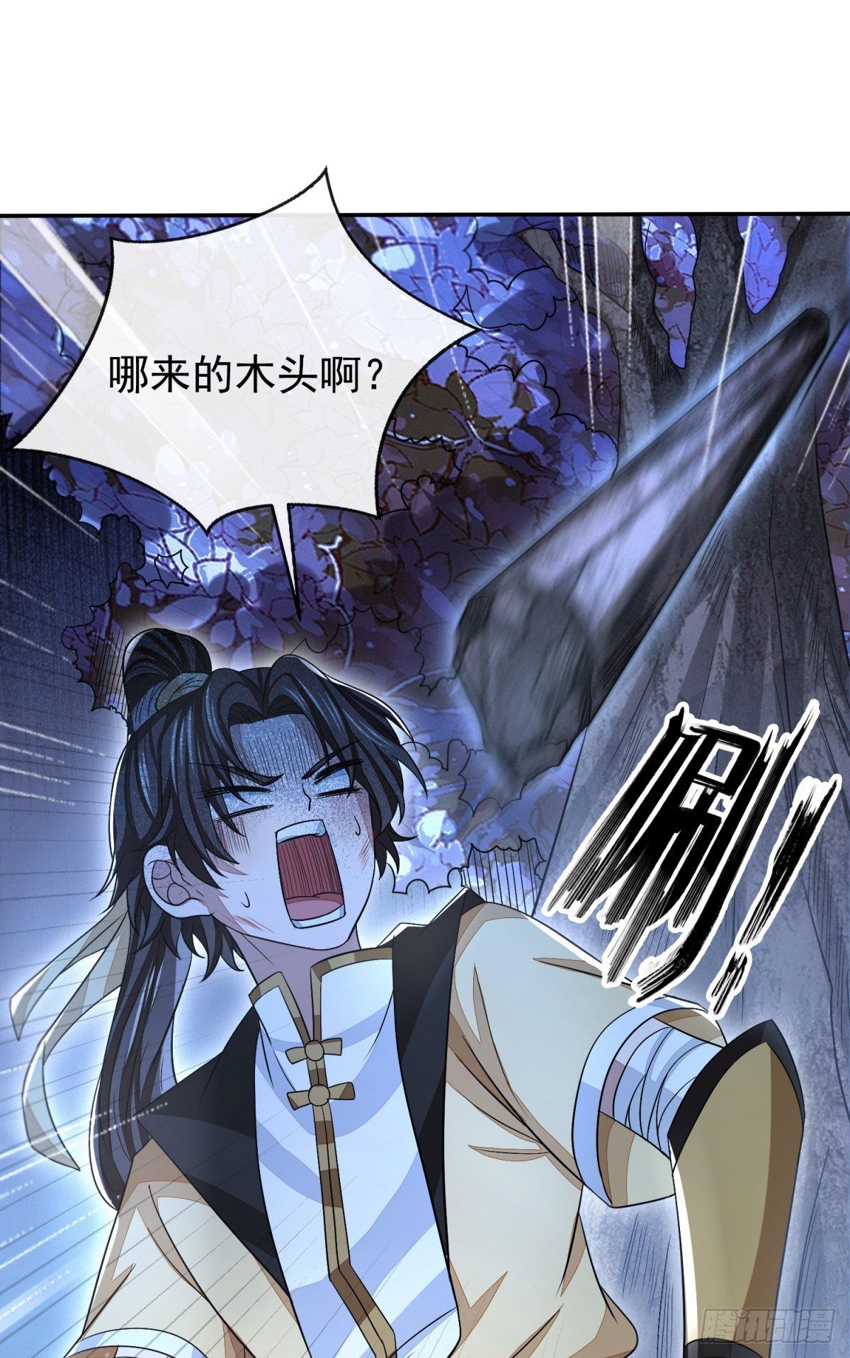 真相大白(1/2)-第43话