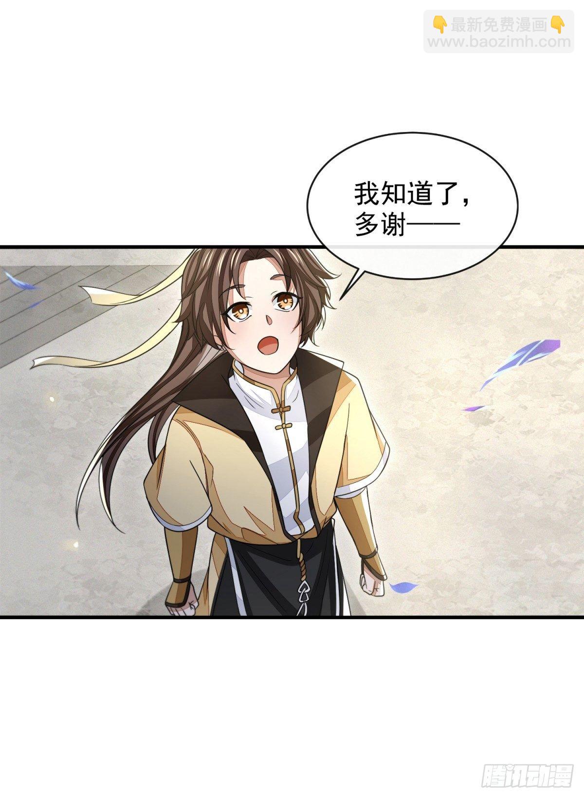 真相大白(1/2)-第43话