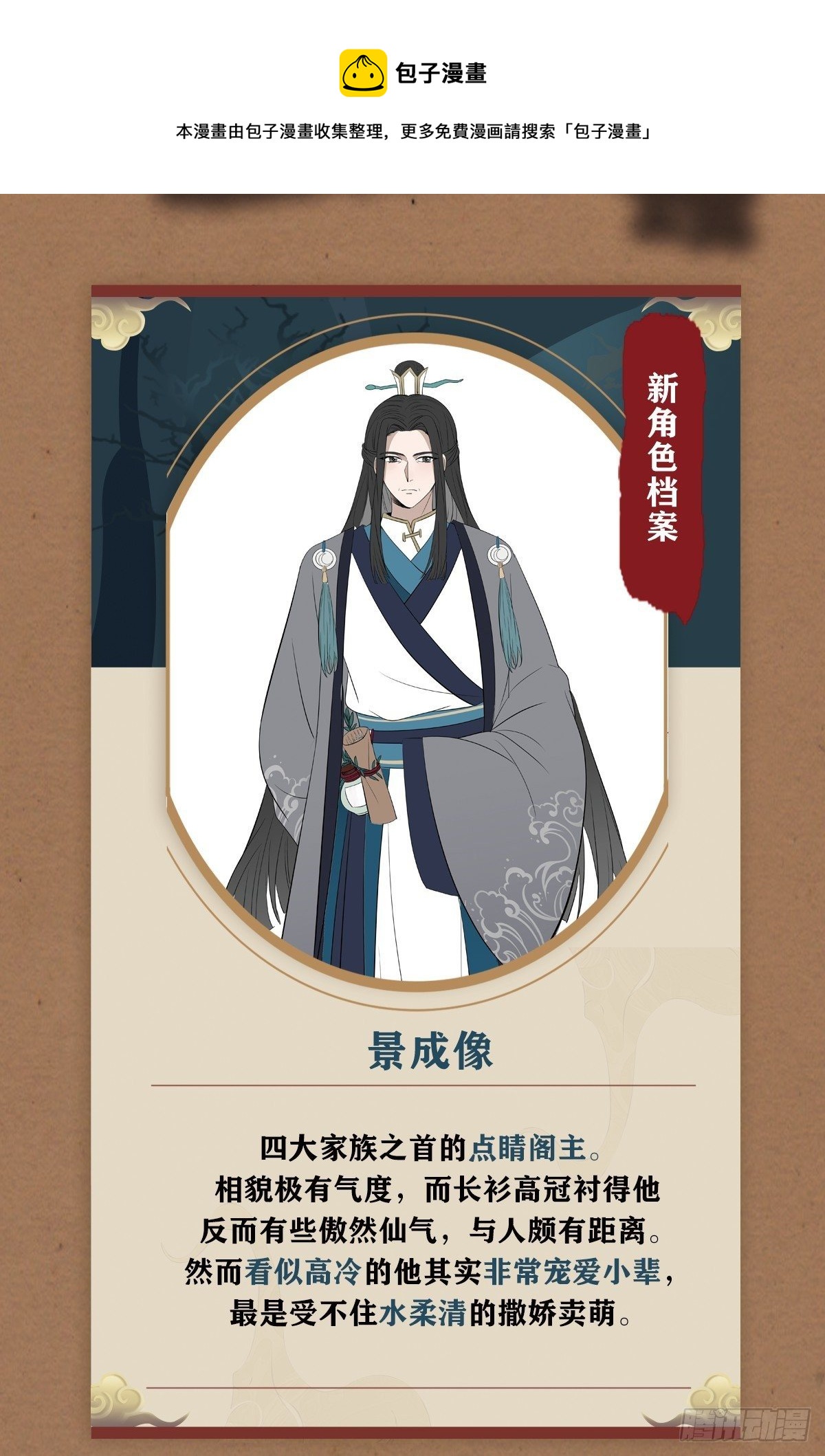 真相大白(1/2)-第43话