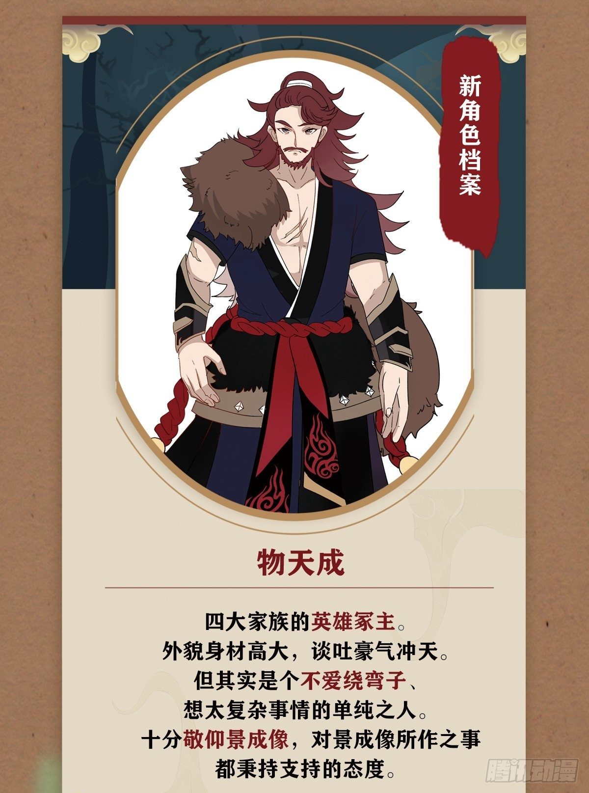 真相大白(1/2)-第43话