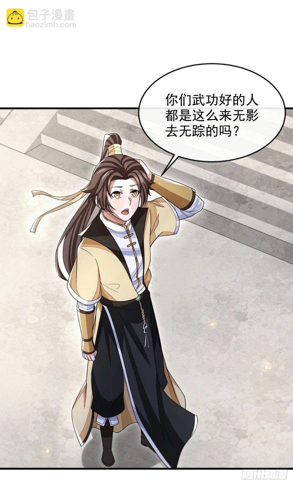 真相大白(1/2)-第43话