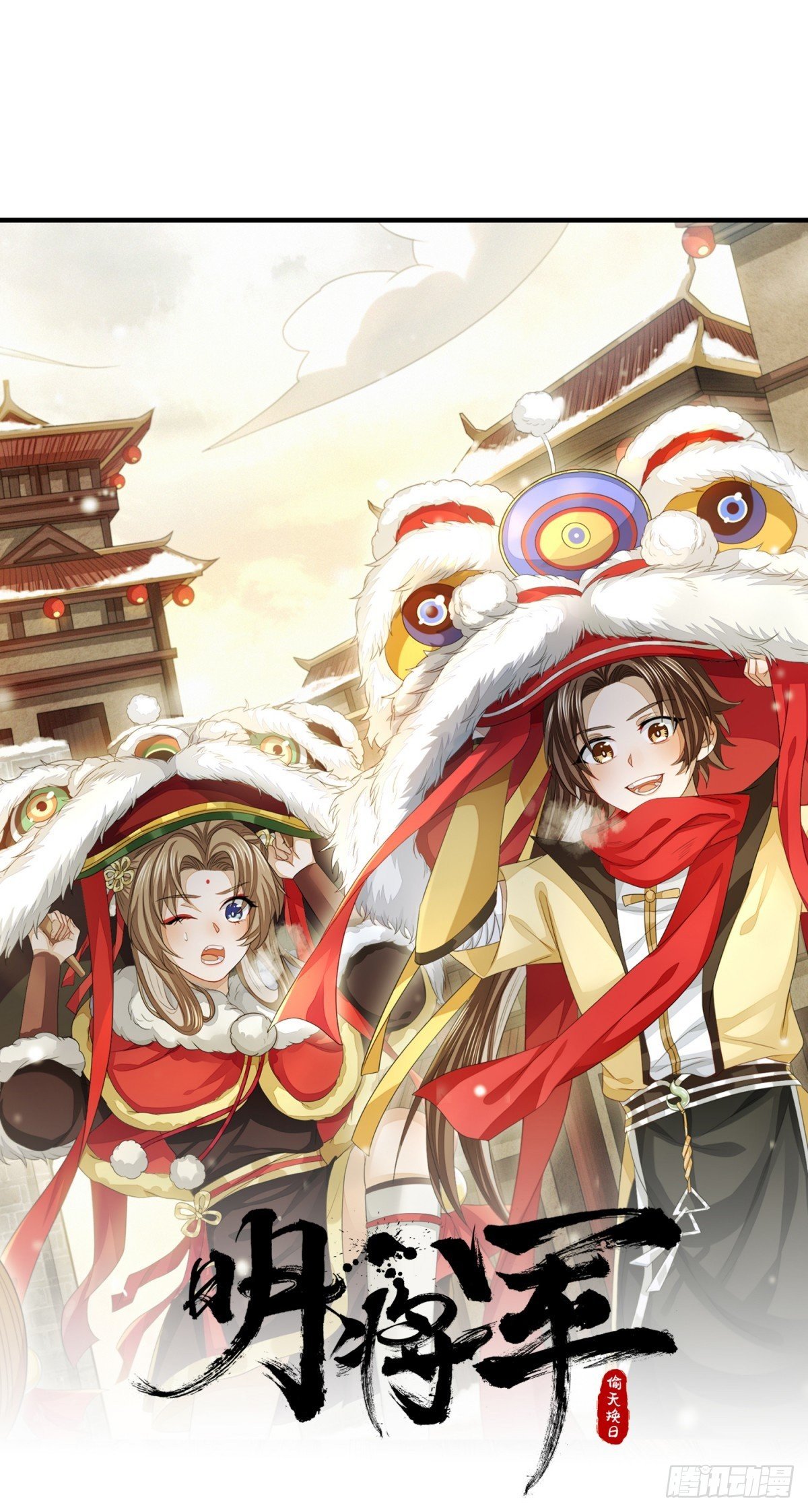 真相大白(1/2)-第43话