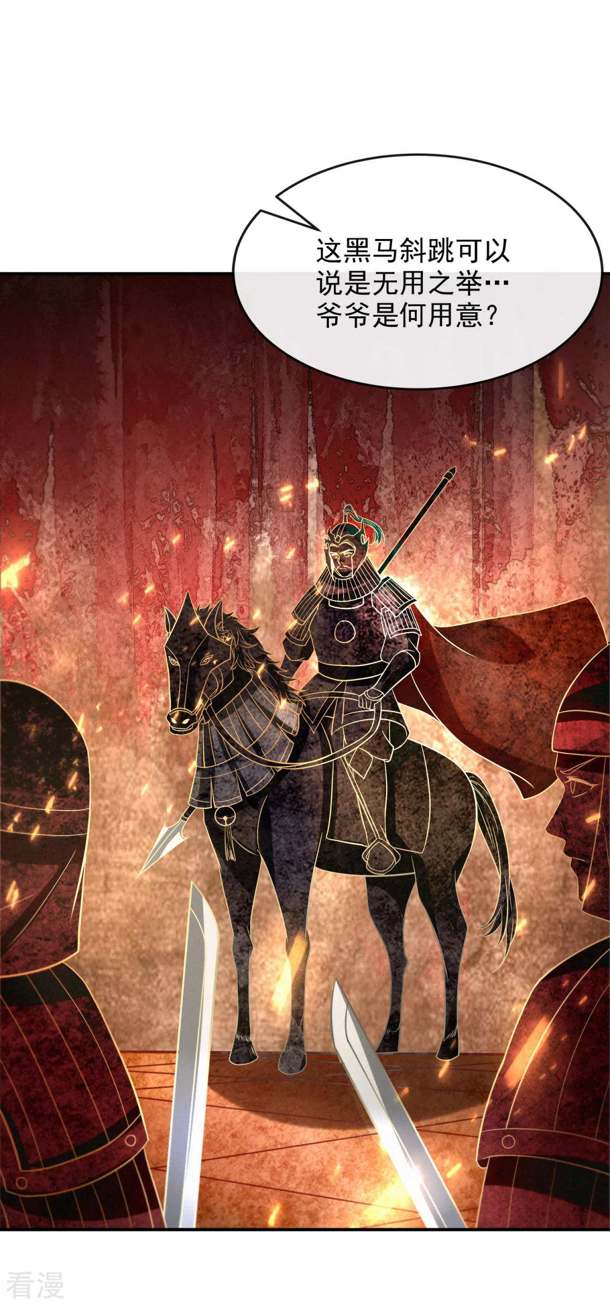 第46话 弈天诀(1/2)-第47话