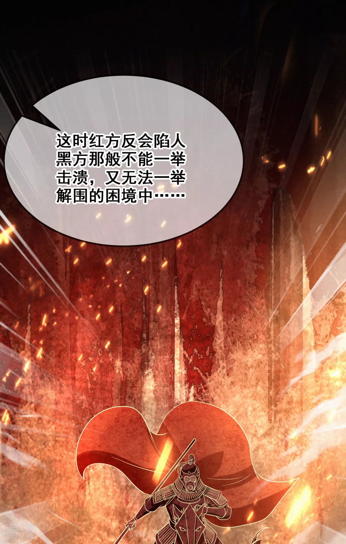 第46话 弈天诀(1/2)-第47话