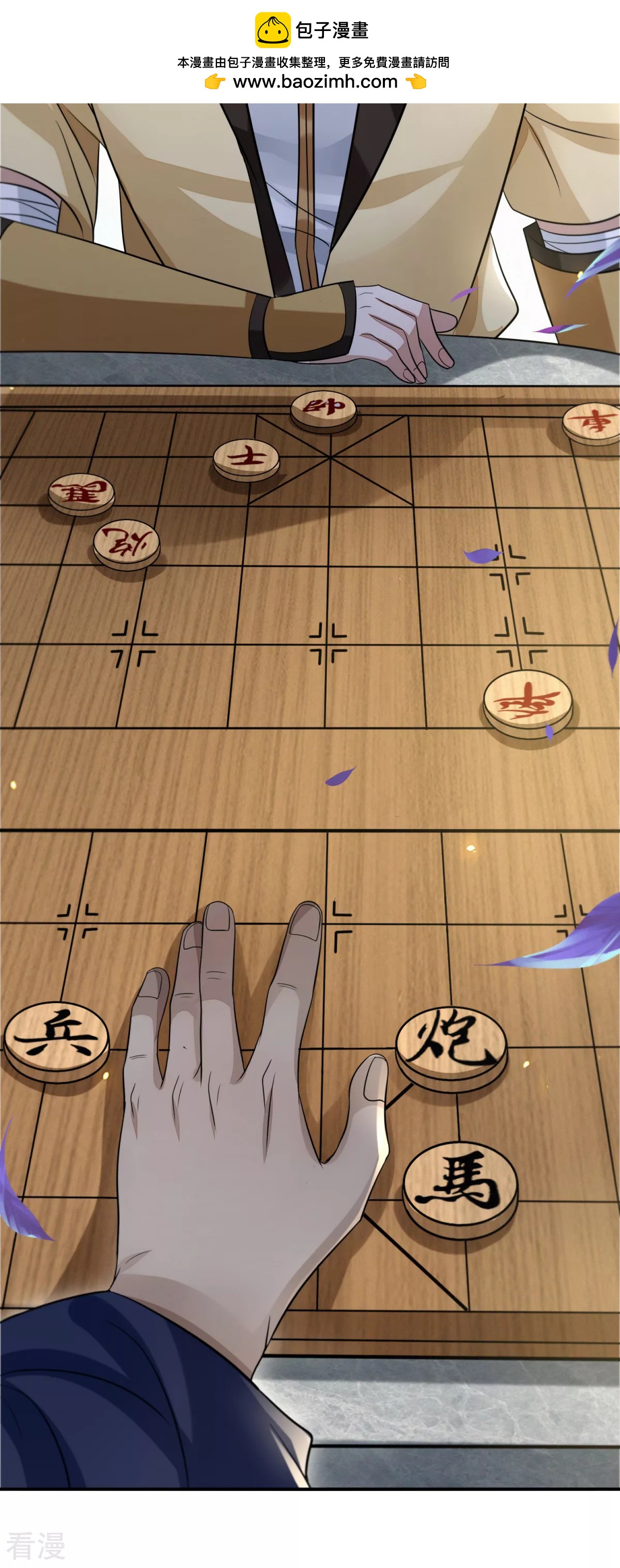 第46话 弈天诀(1/2)-第47话