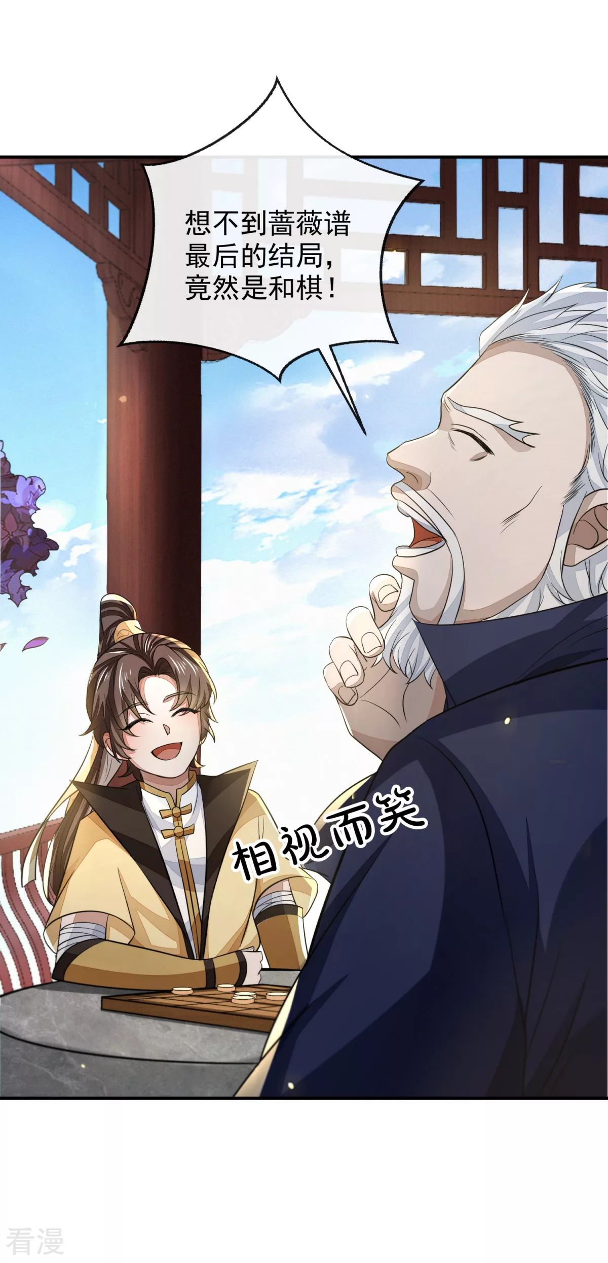 第46话 弈天诀(1/2)-第47话