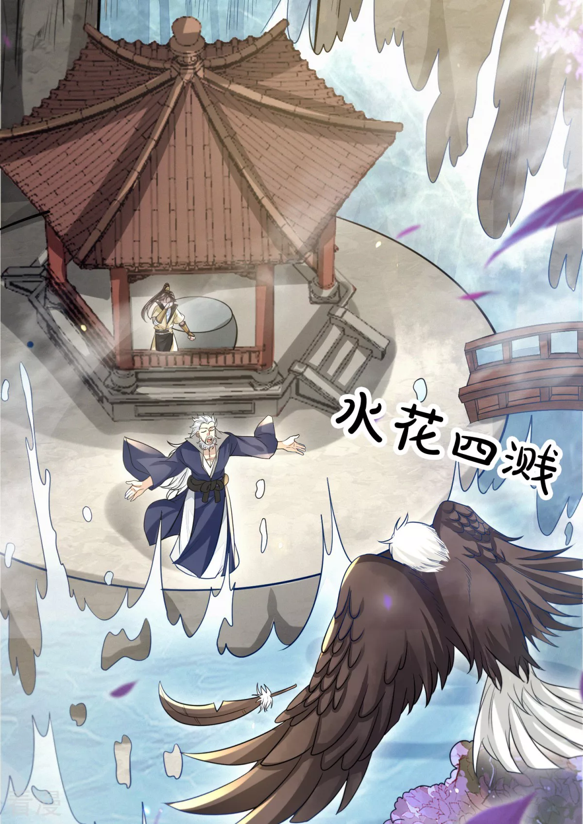 第46话 弈天诀(1/2)-第47话