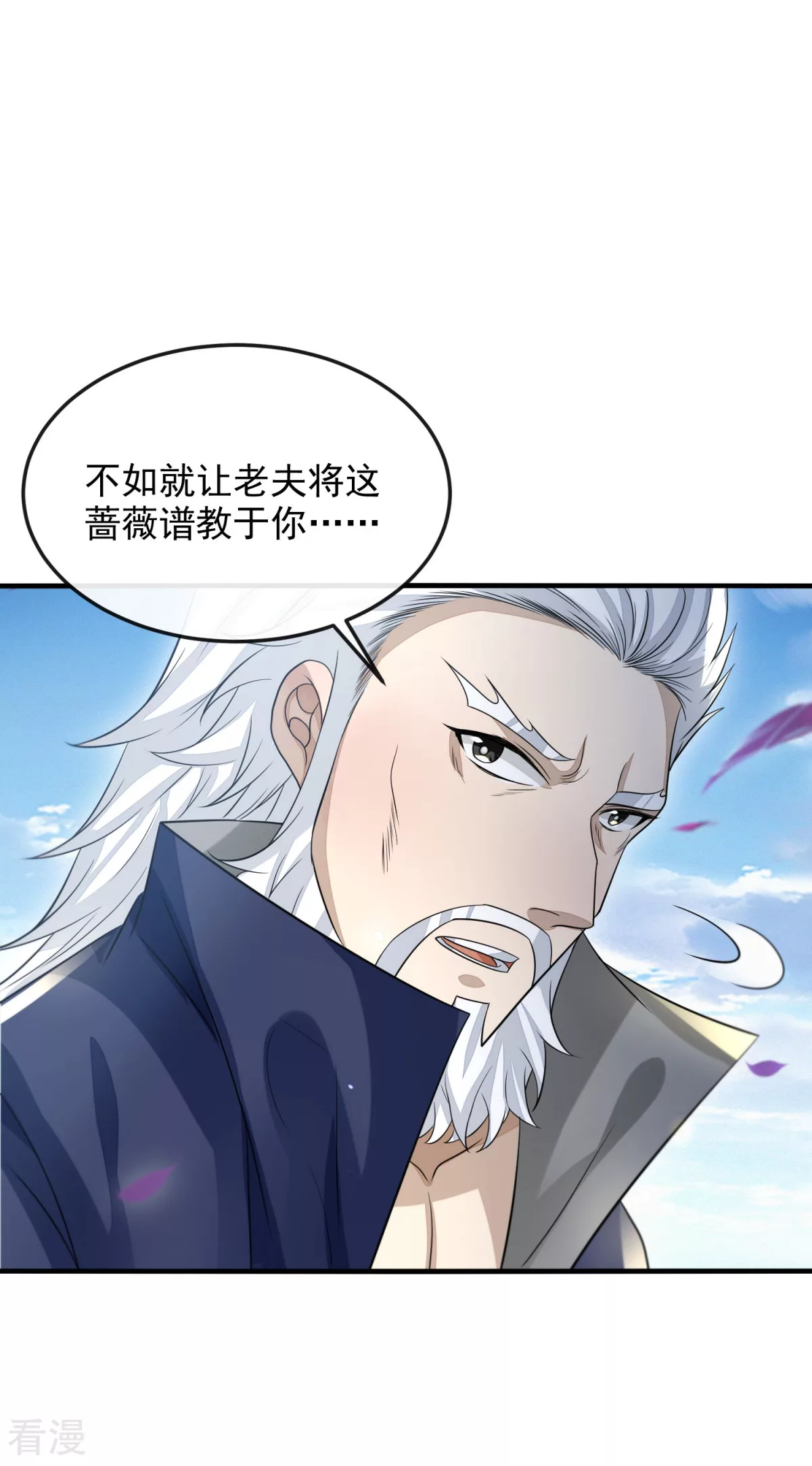 第46话 弈天诀(1/2)-第47话