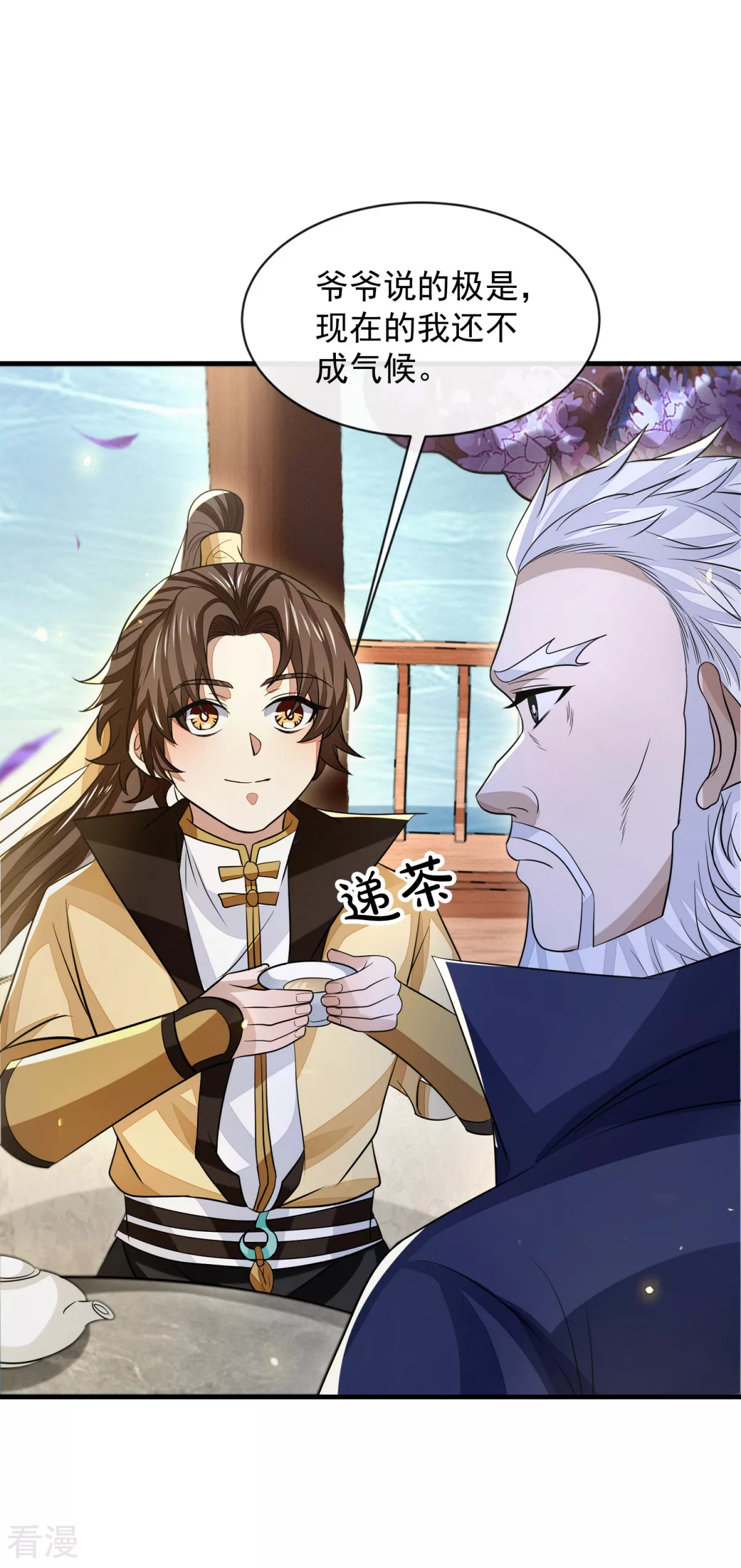 第46话 弈天诀(1/2)-第47话