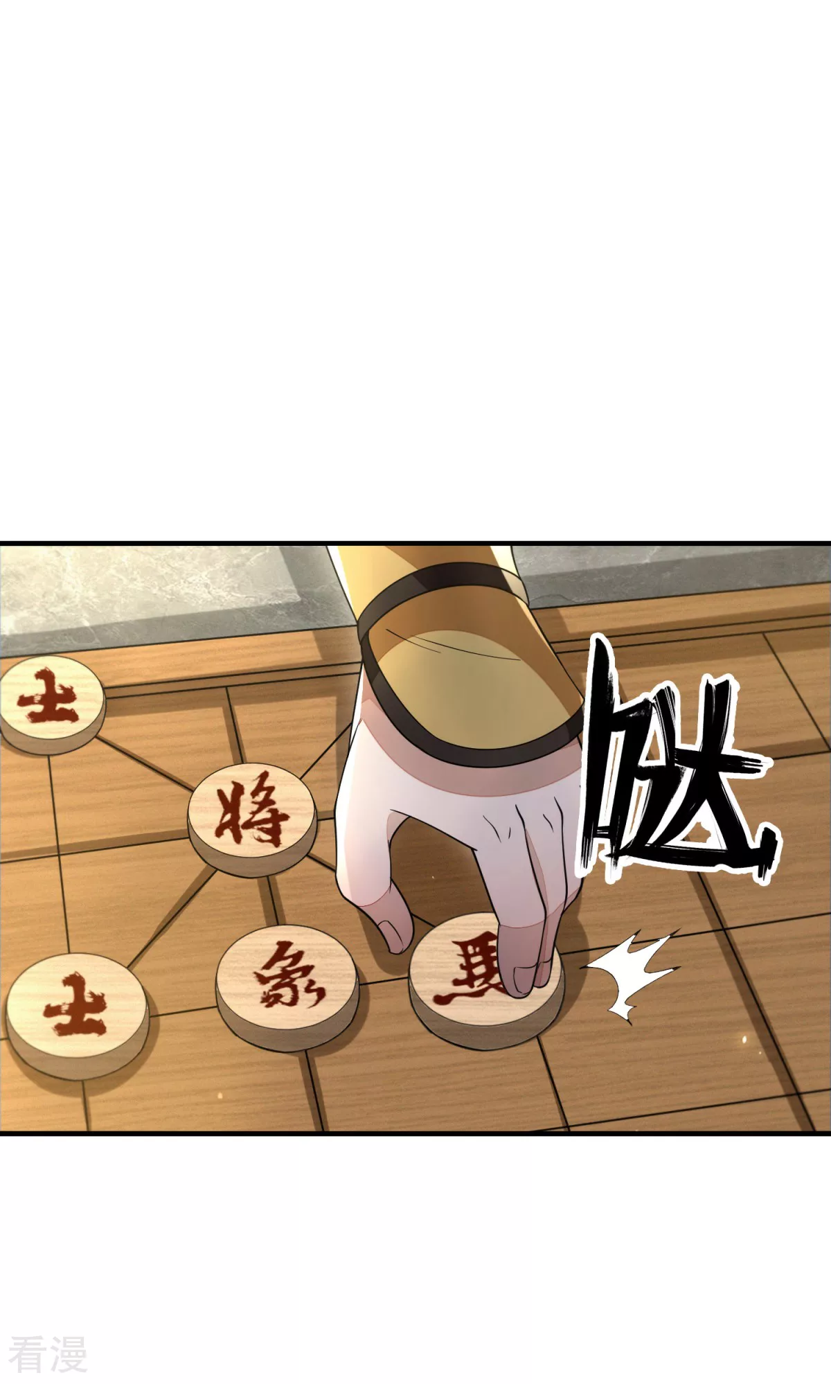 第46话 弈天诀(1/2)-第47话