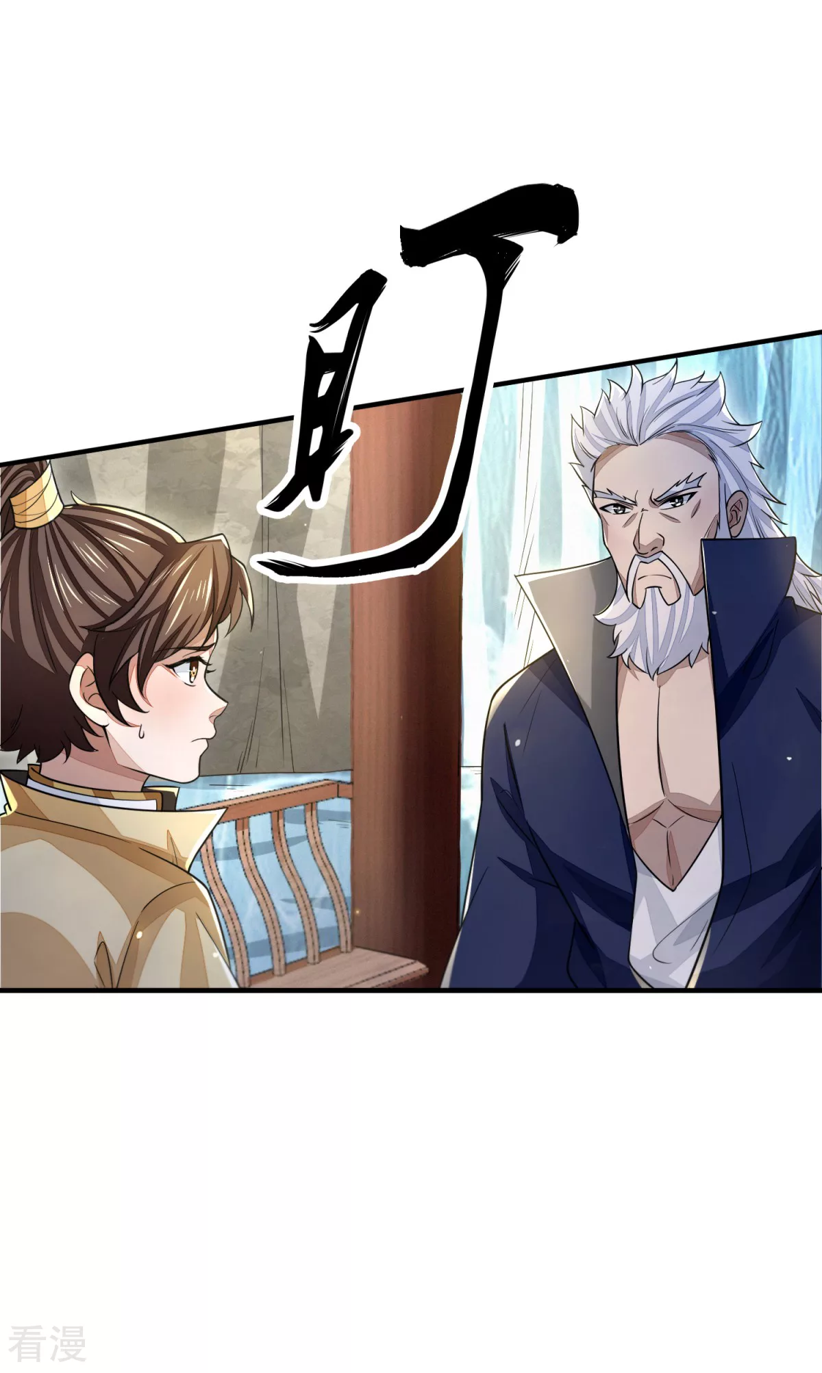 第46话 弈天诀(1/2)-第47话