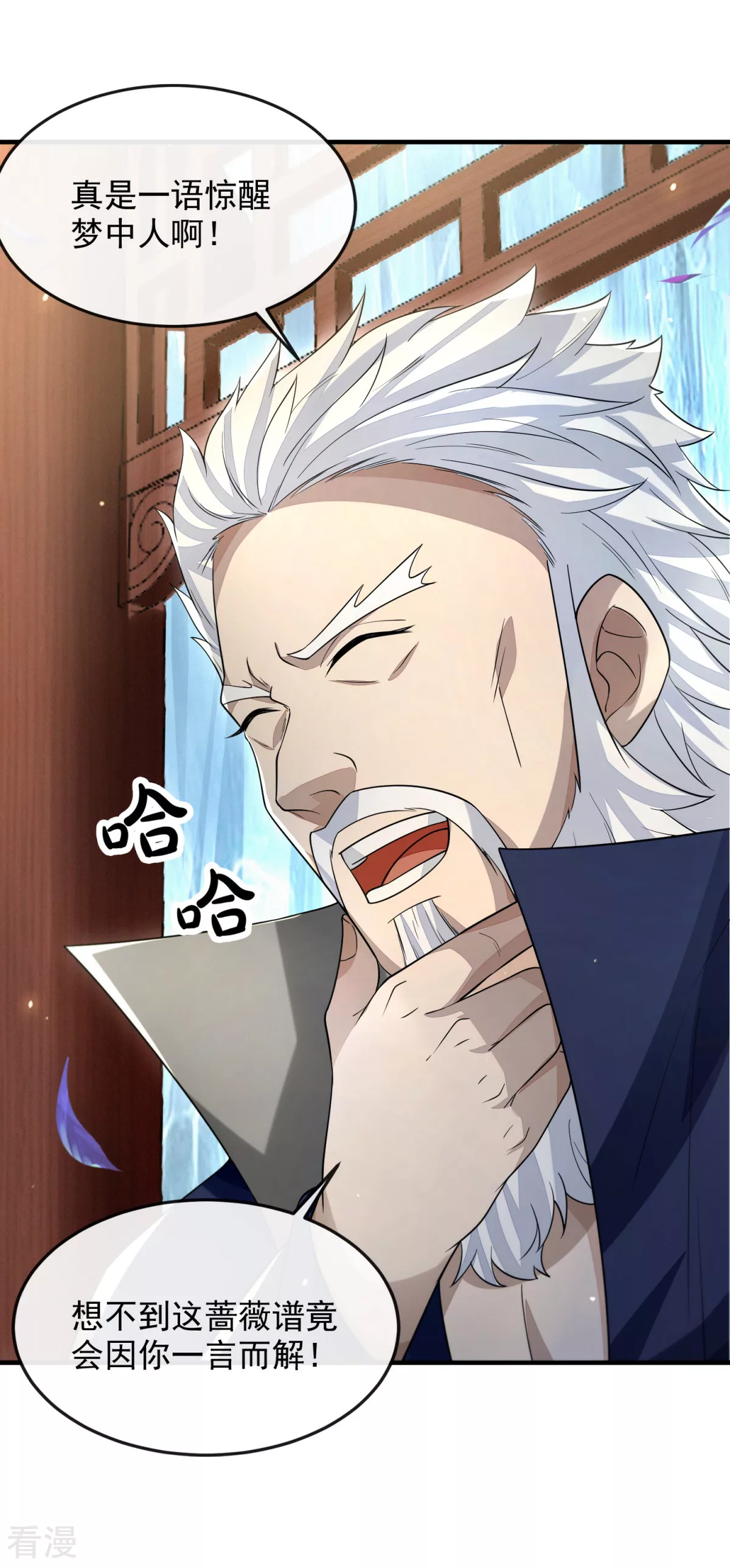 第46话 弈天诀(1/2)-第47话