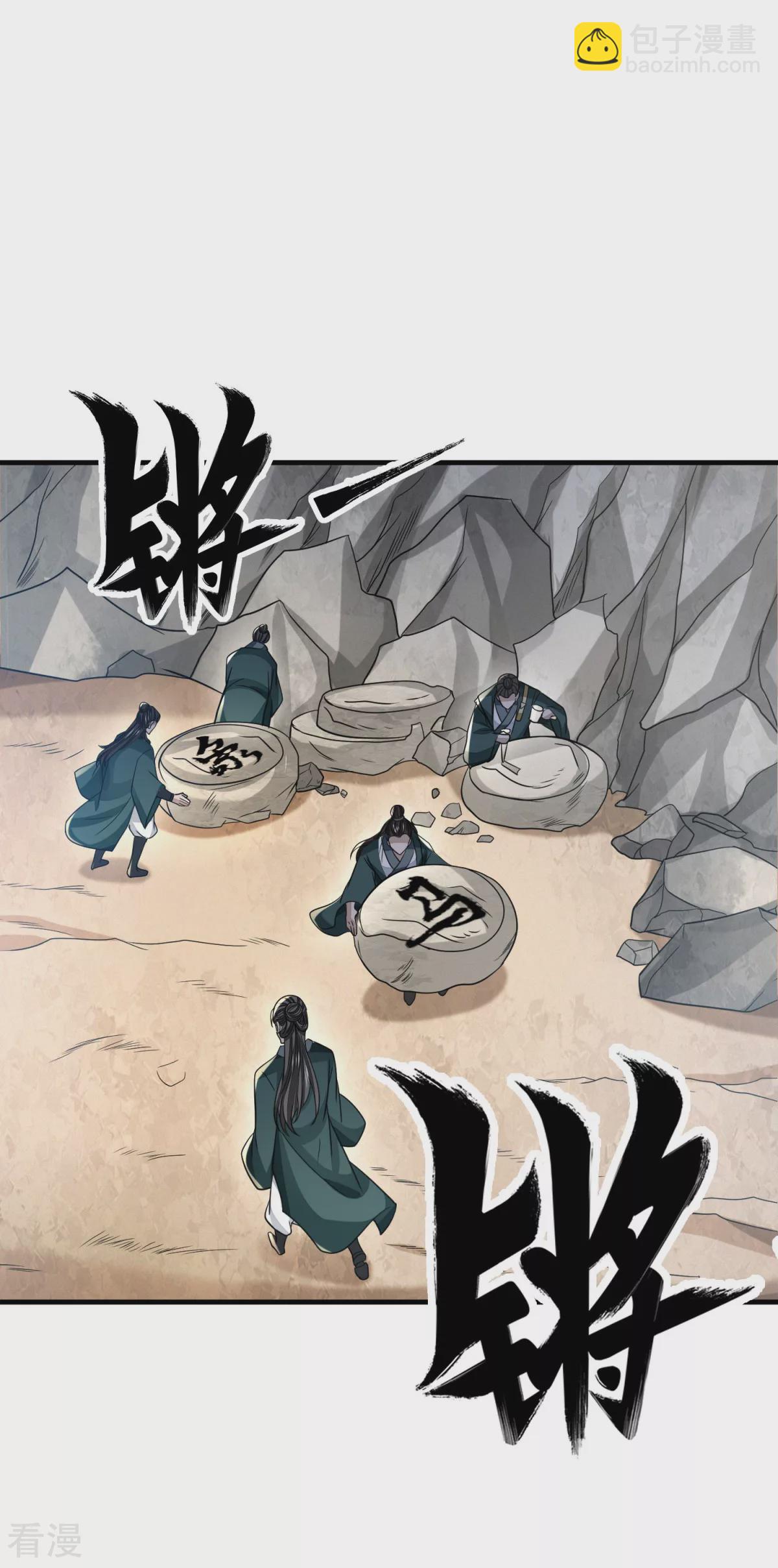 第48话 决命争首-第49话