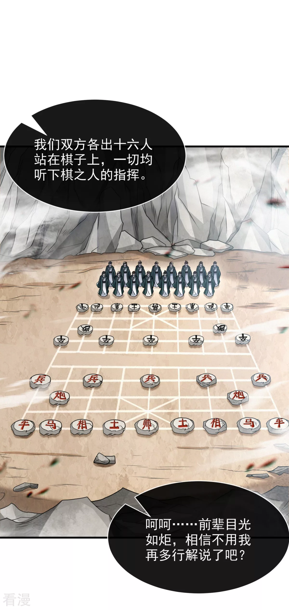 第48话 决命争首-第49话