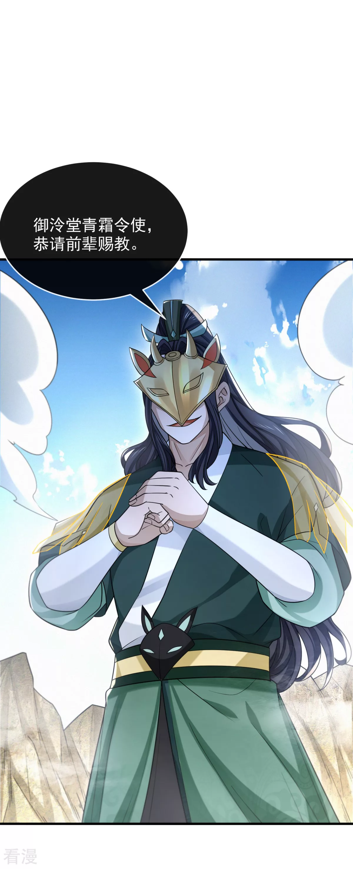 第48话 决命争首-第49话