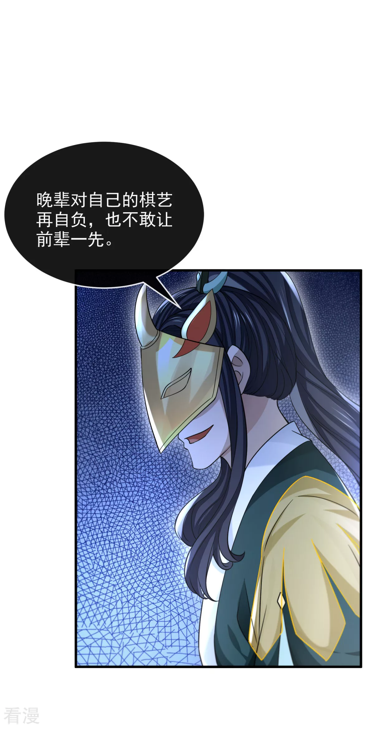 第48话 决命争首-第49话