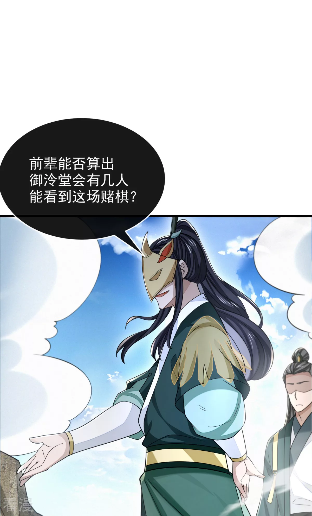 第48话 决命争首-第49话