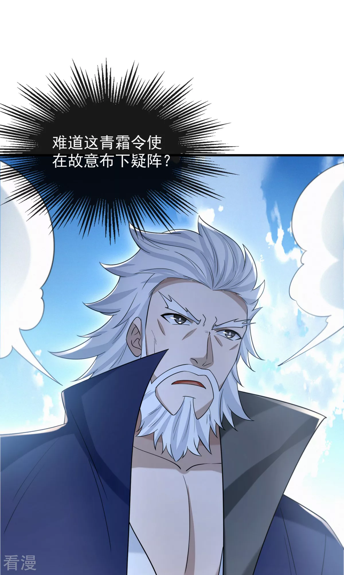 第48话 决命争首-第49话