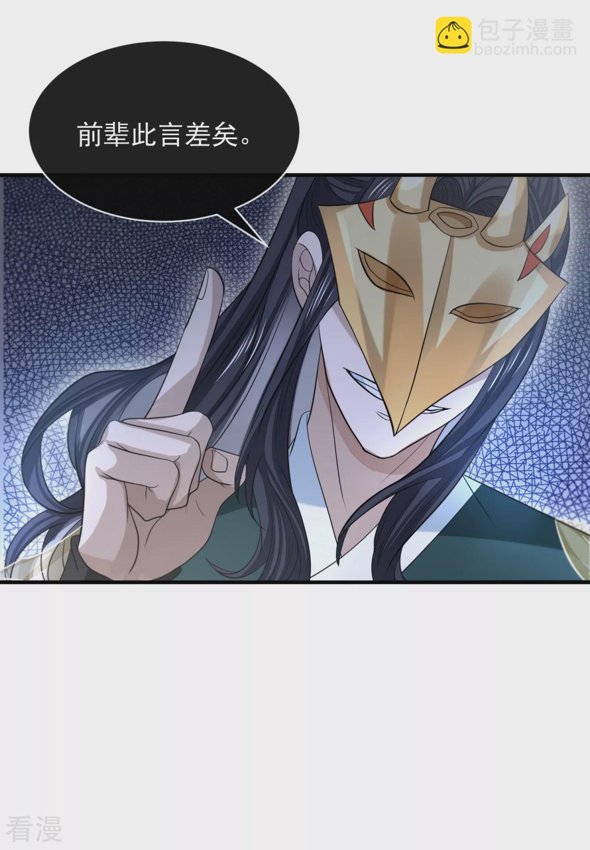 第48话 决命争首-第49话