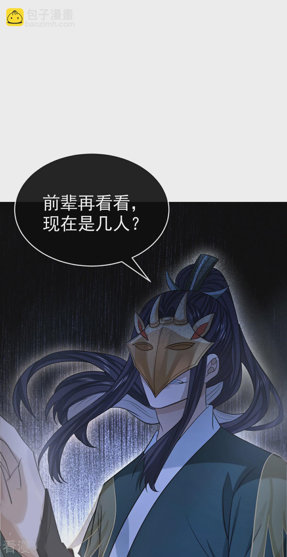 第48话 决命争首-第49话