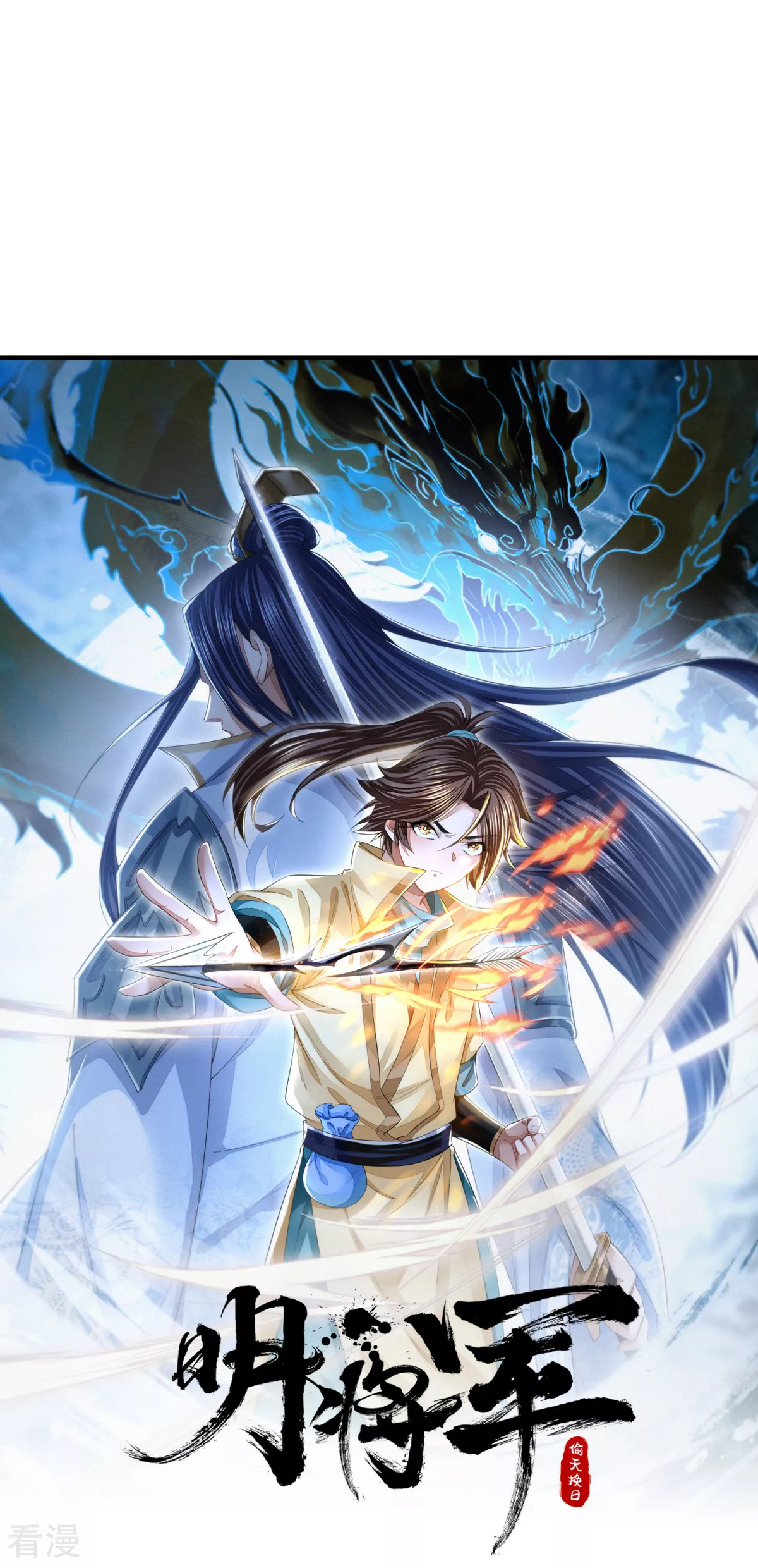 第48话 决命争首-第49话