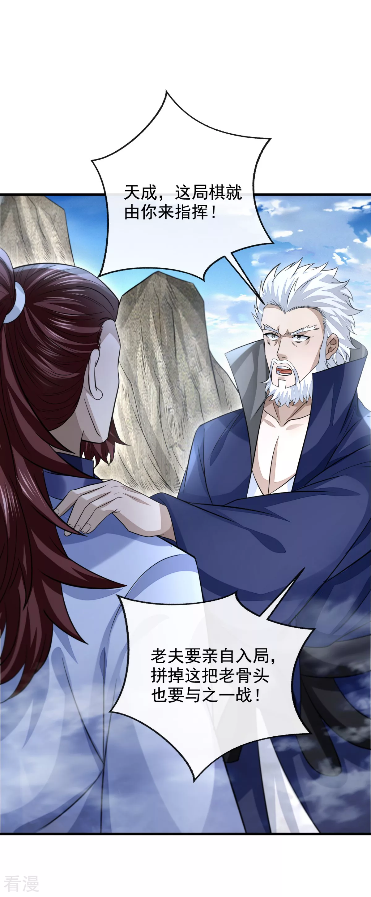 第48话 决命争首-第49话