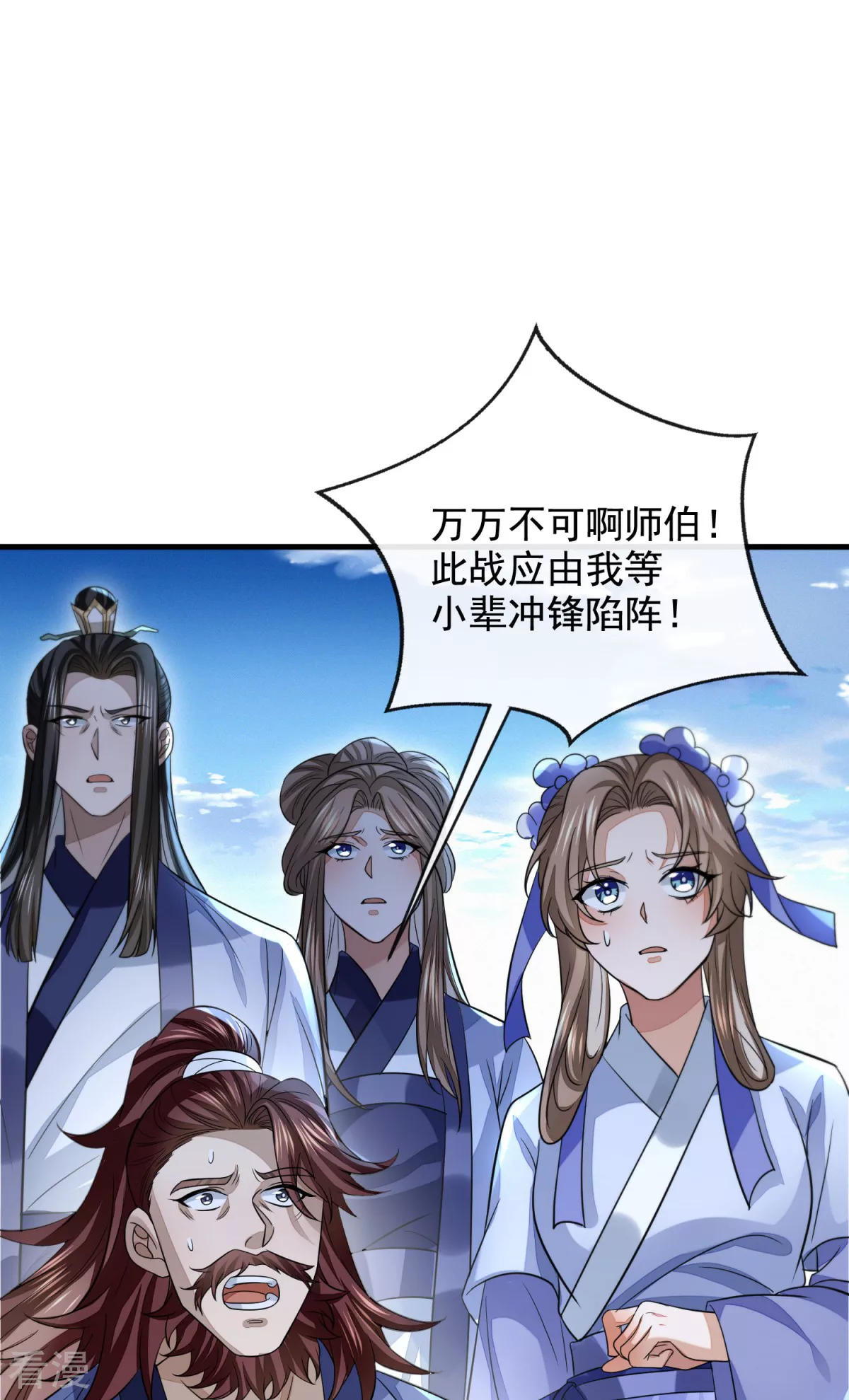 第48话 决命争首-第49话