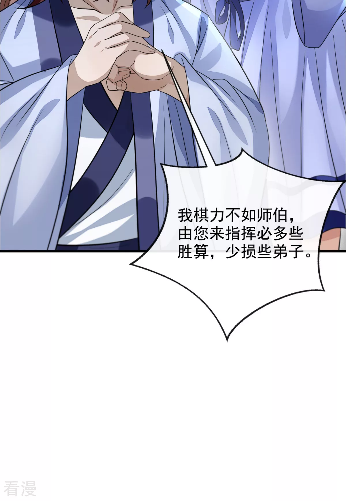 第48话 决命争首-第49话